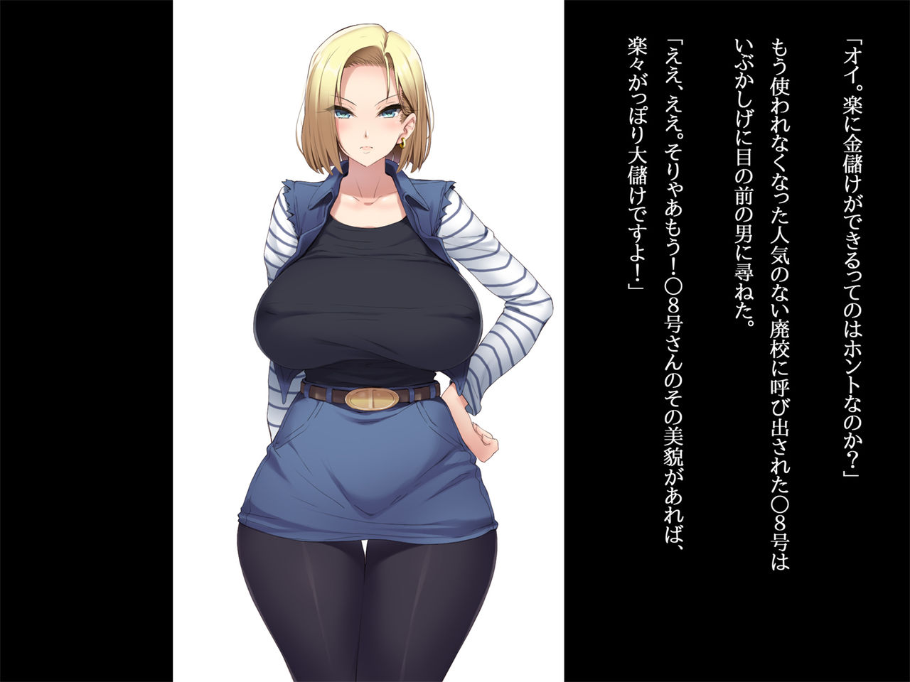 Bakunyuu Hitozuma 18gou-san wo Damashite Okashite Mesu-Pet ni Shichau Ohanashi page 2 full