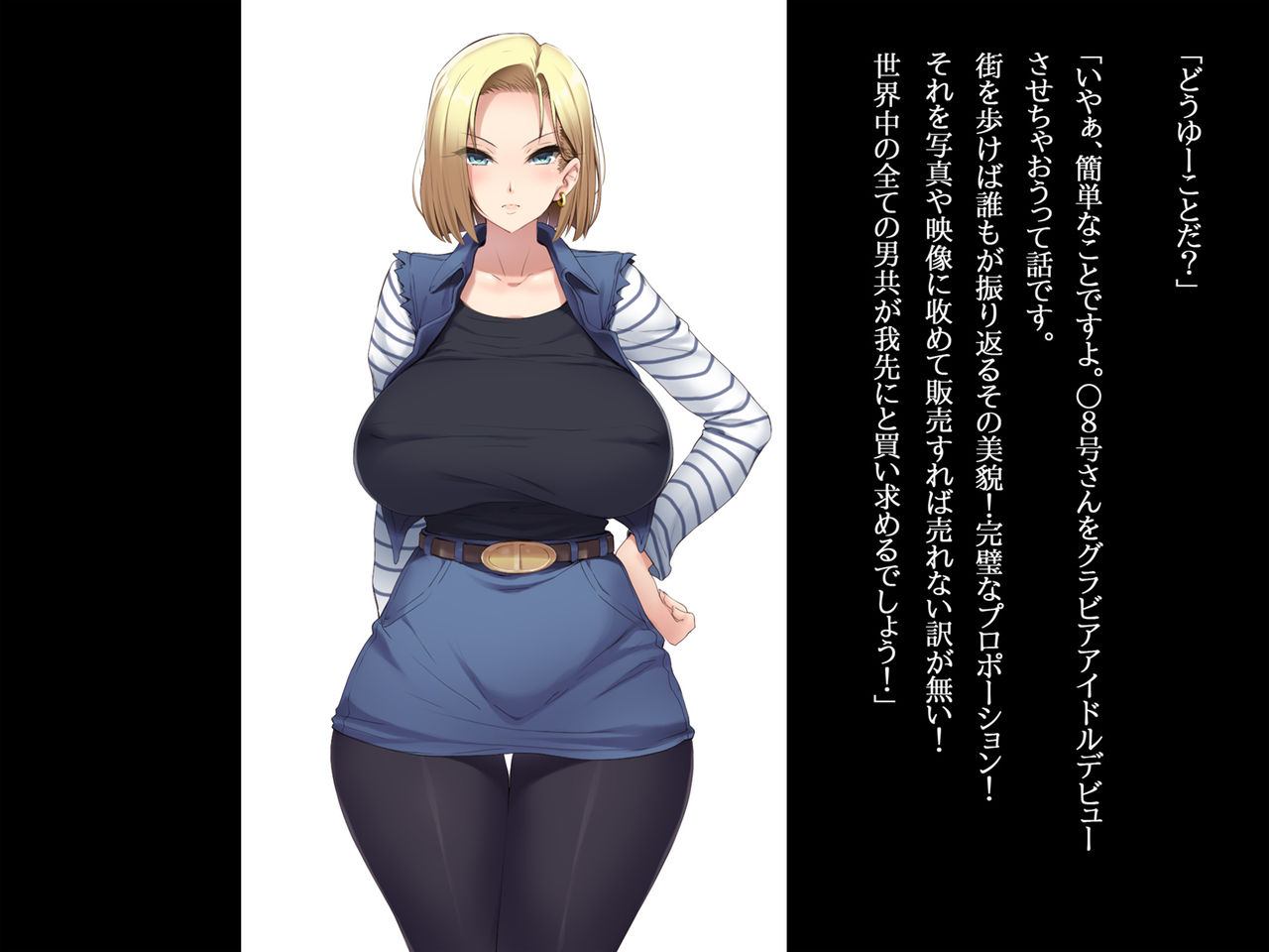 Bakunyuu Hitozuma 18gou-san wo Damashite Okashite Mesu-Pet ni Shichau Ohanashi page 3 full