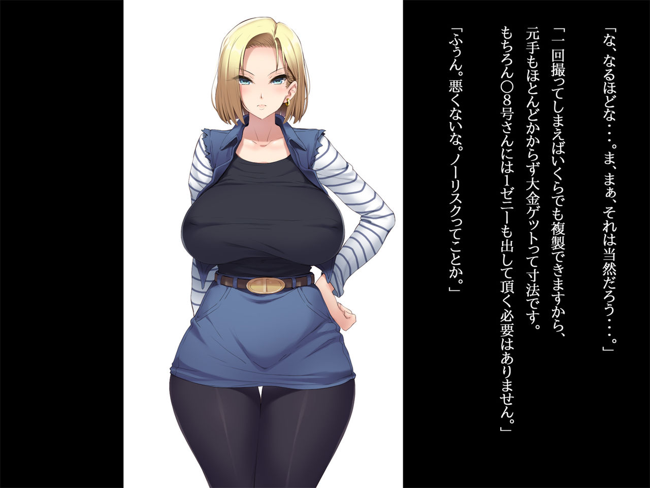 Bakunyuu Hitozuma 18gou-san wo Damashite Okashite Mesu-Pet ni Shichau Ohanashi page 4 full