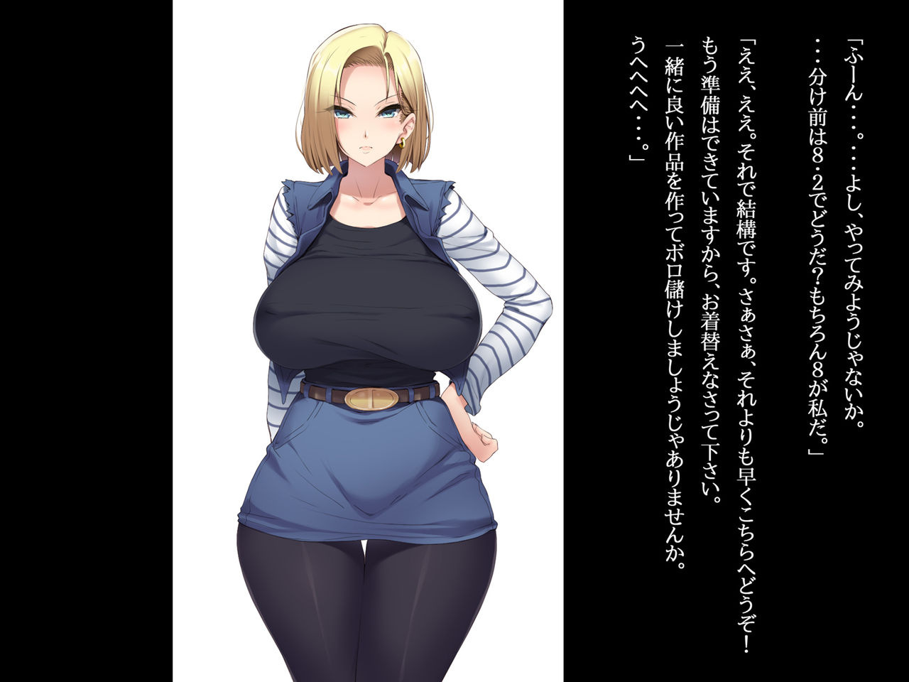 Bakunyuu Hitozuma 18gou-san wo Damashite Okashite Mesu-Pet ni Shichau Ohanashi page 6 full