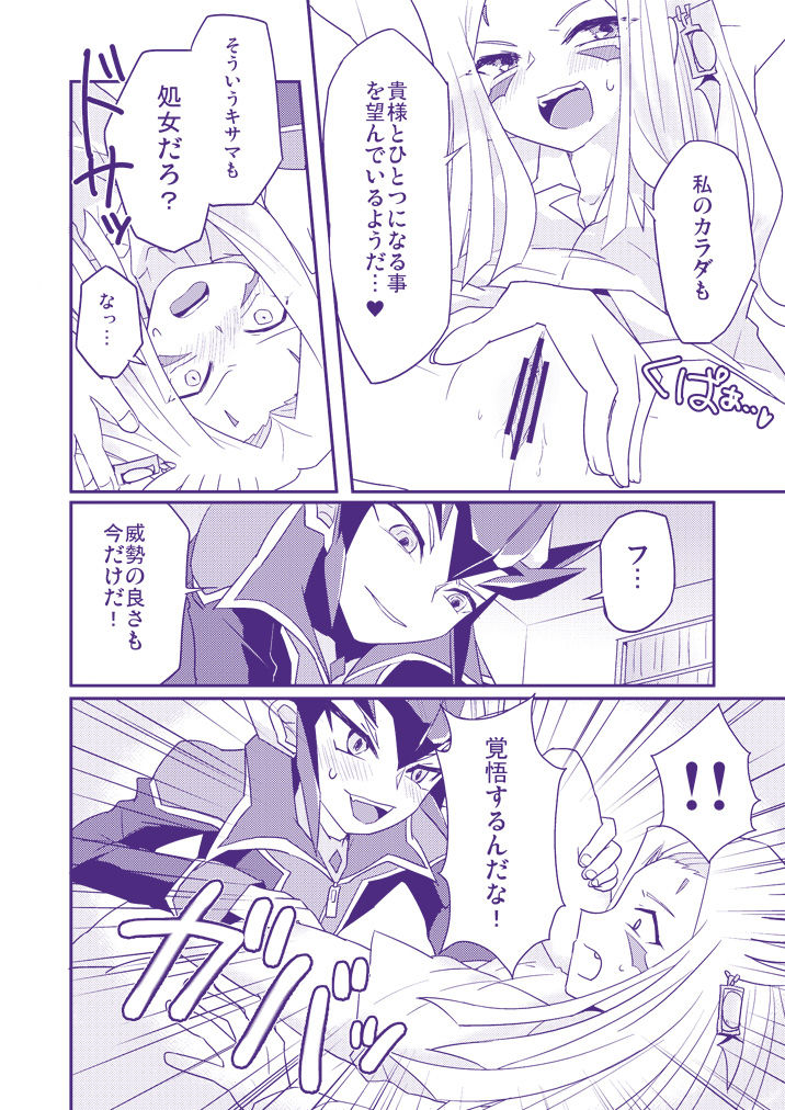 【通販あり】カイミザ♀本サンプル（R18） page 4 full