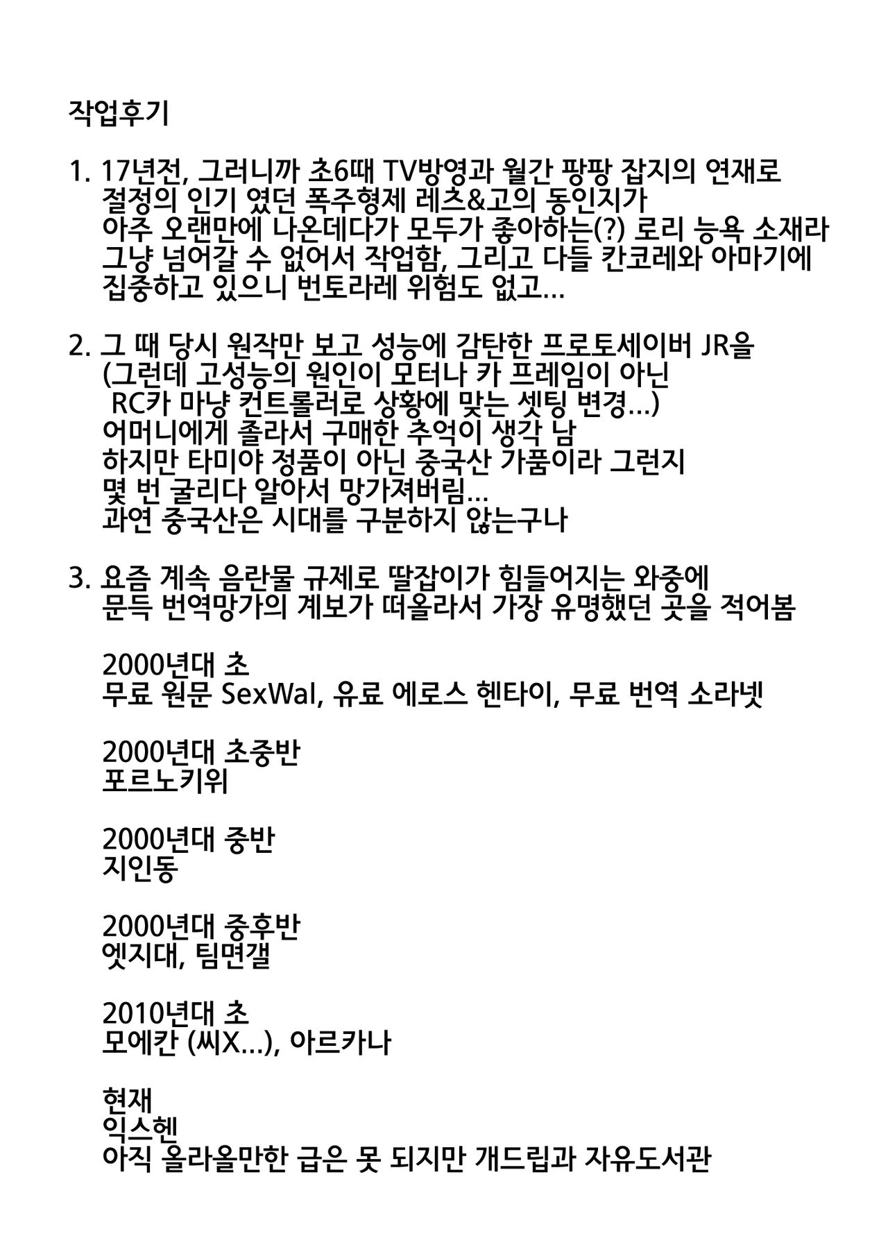 Kondo no Race mo Zettai Katte yo ne page 2 full