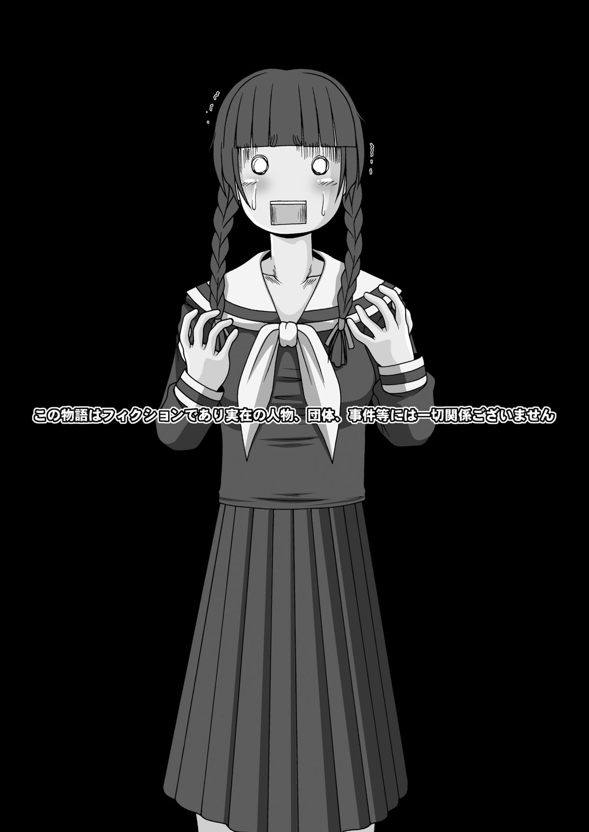 Kusoge page 3 full