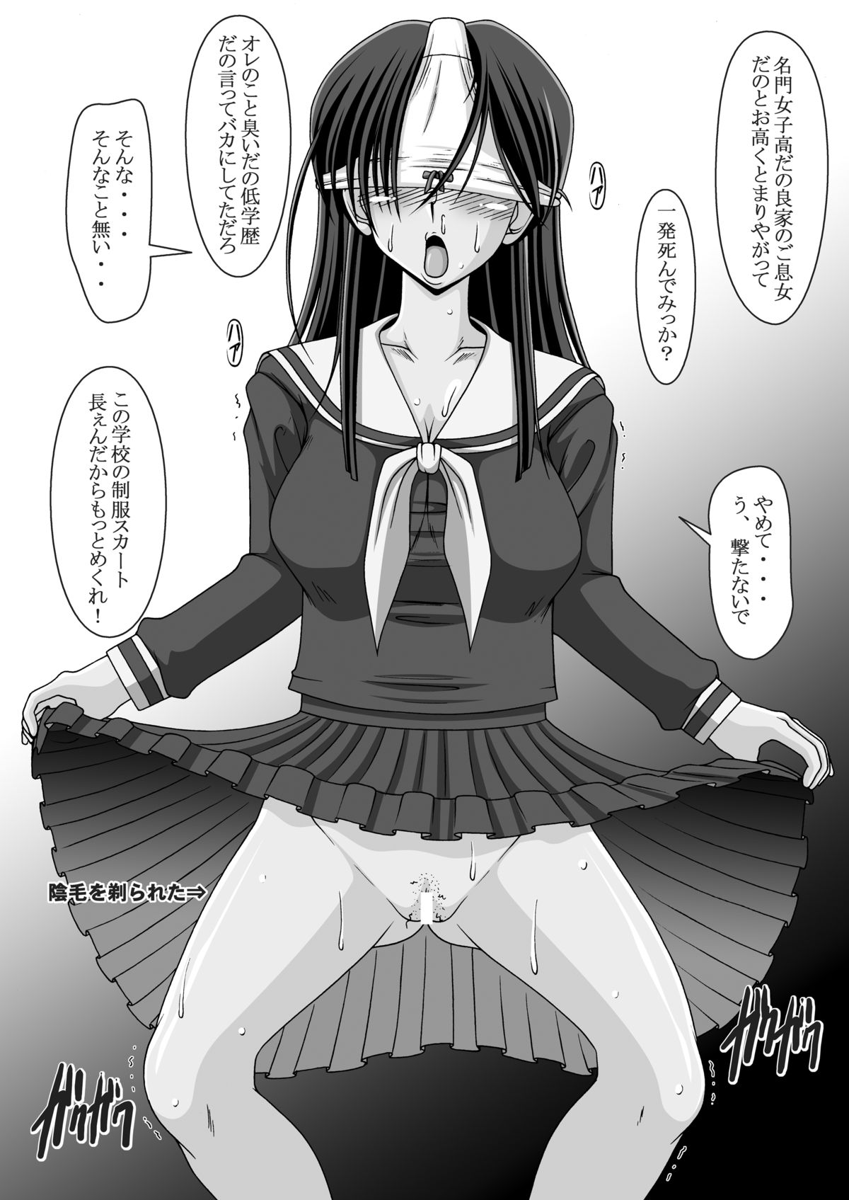 Kusoge page 9 full