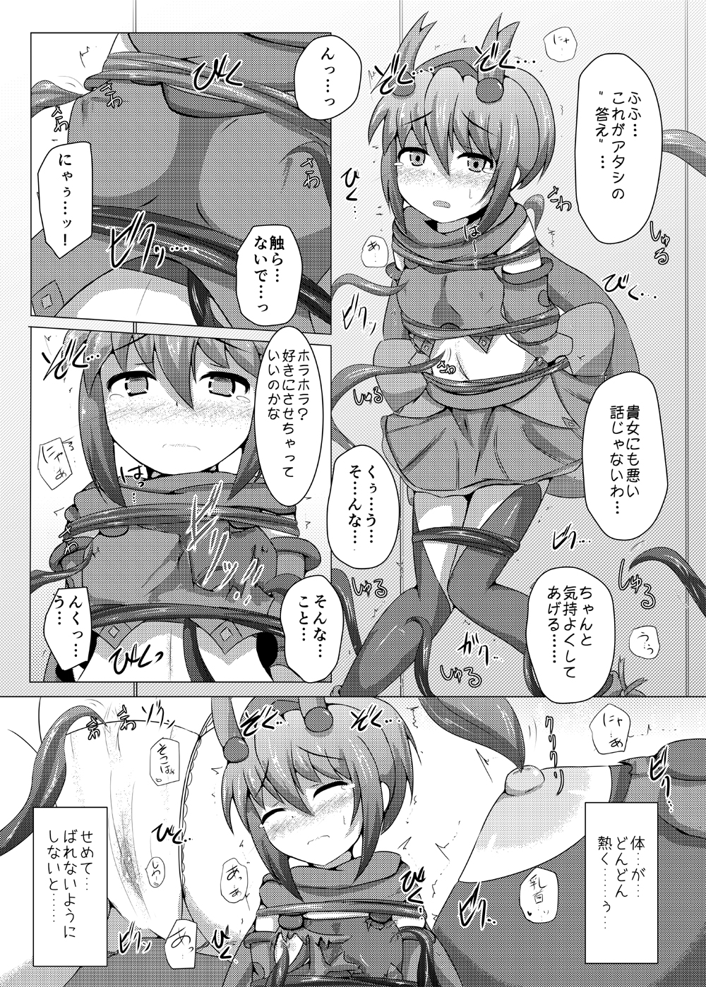 Karen Kishou Quarta Ametus #6 page 10 full