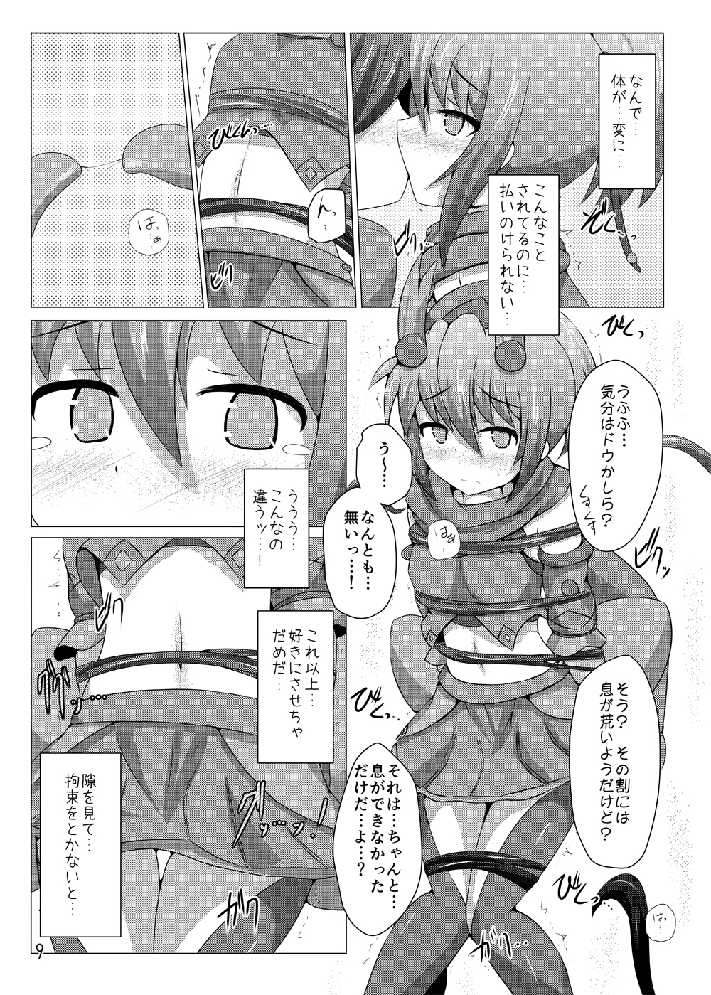 Karen Kishou Quarta Ametus #6 page 8 full