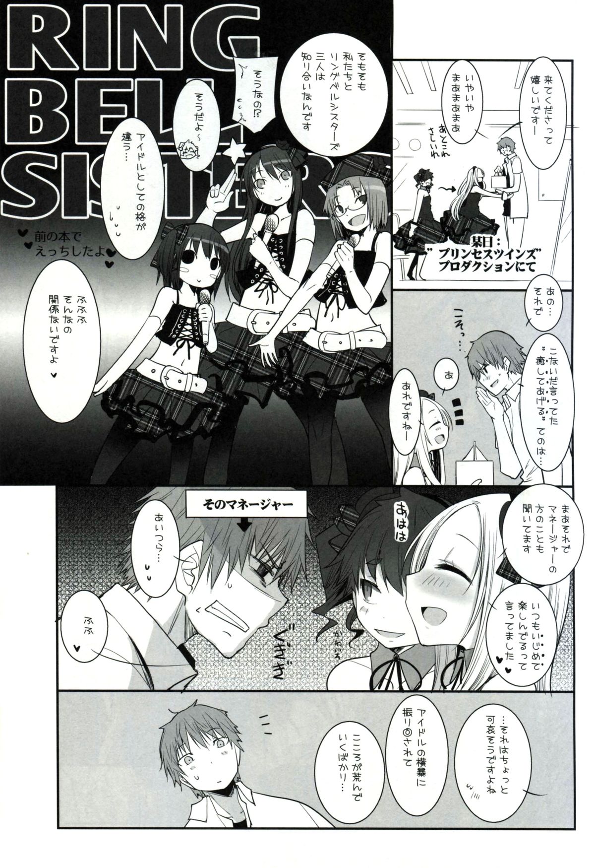 RINGBELL01 page 4 full