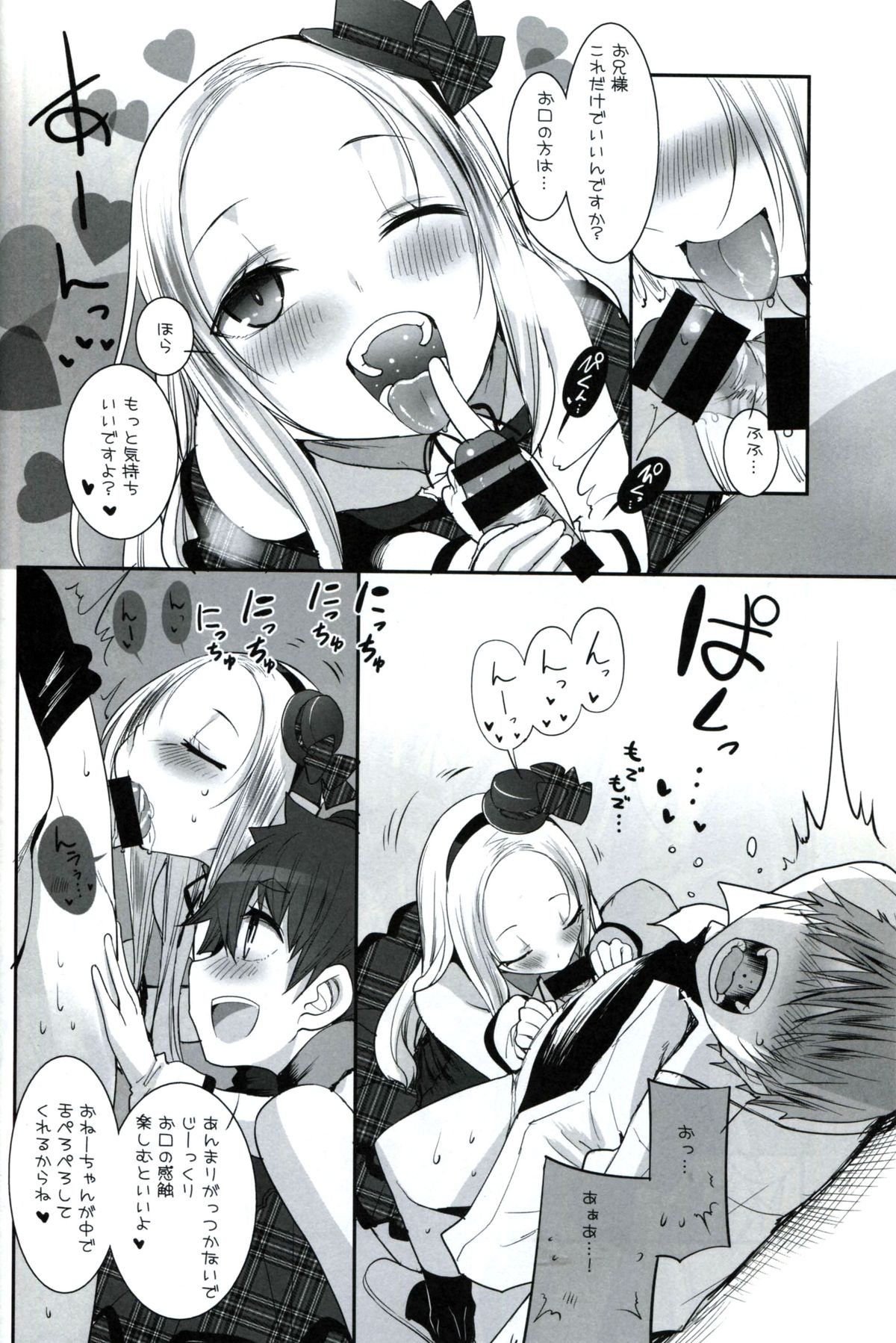 RINGBELL01 page 7 full