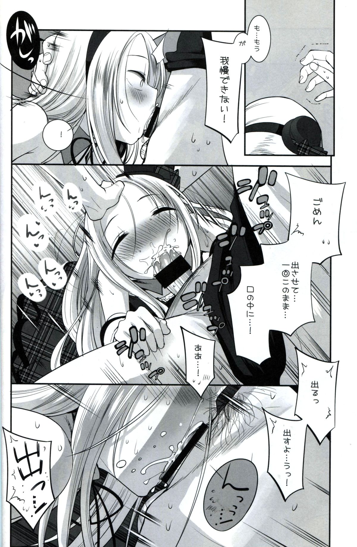 RINGBELL01 page 9 full