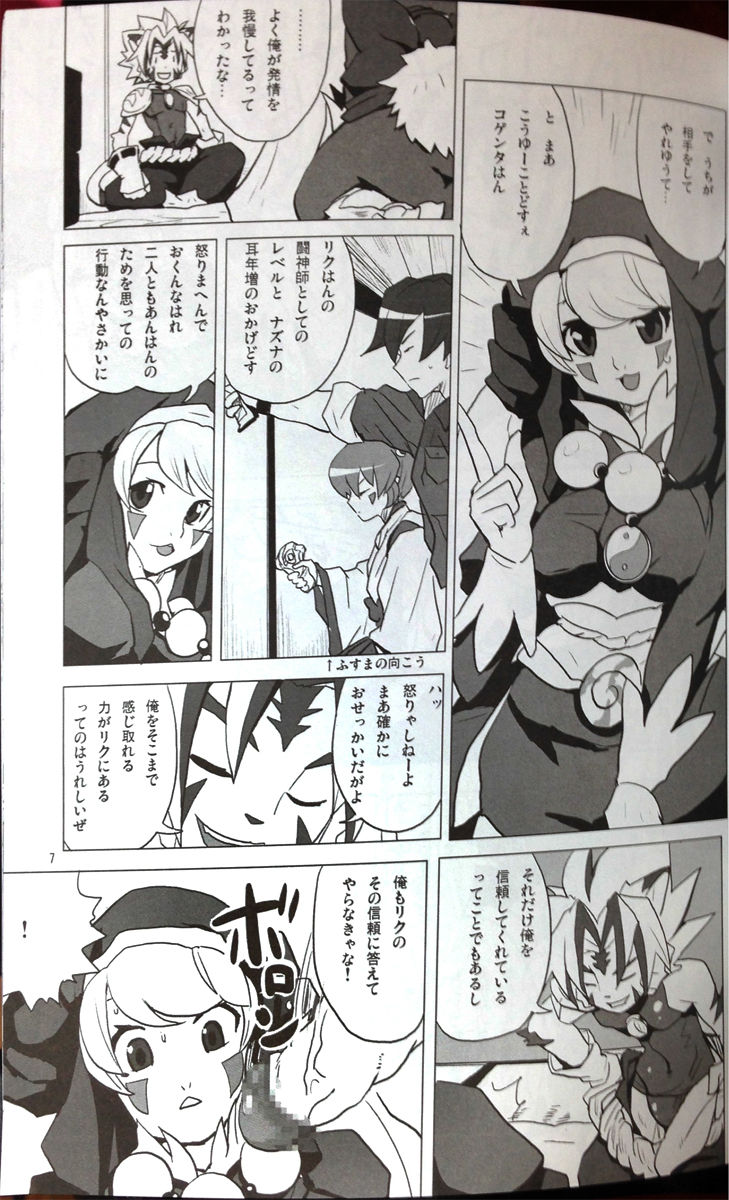 SukiSuki Horin-san page 5 full