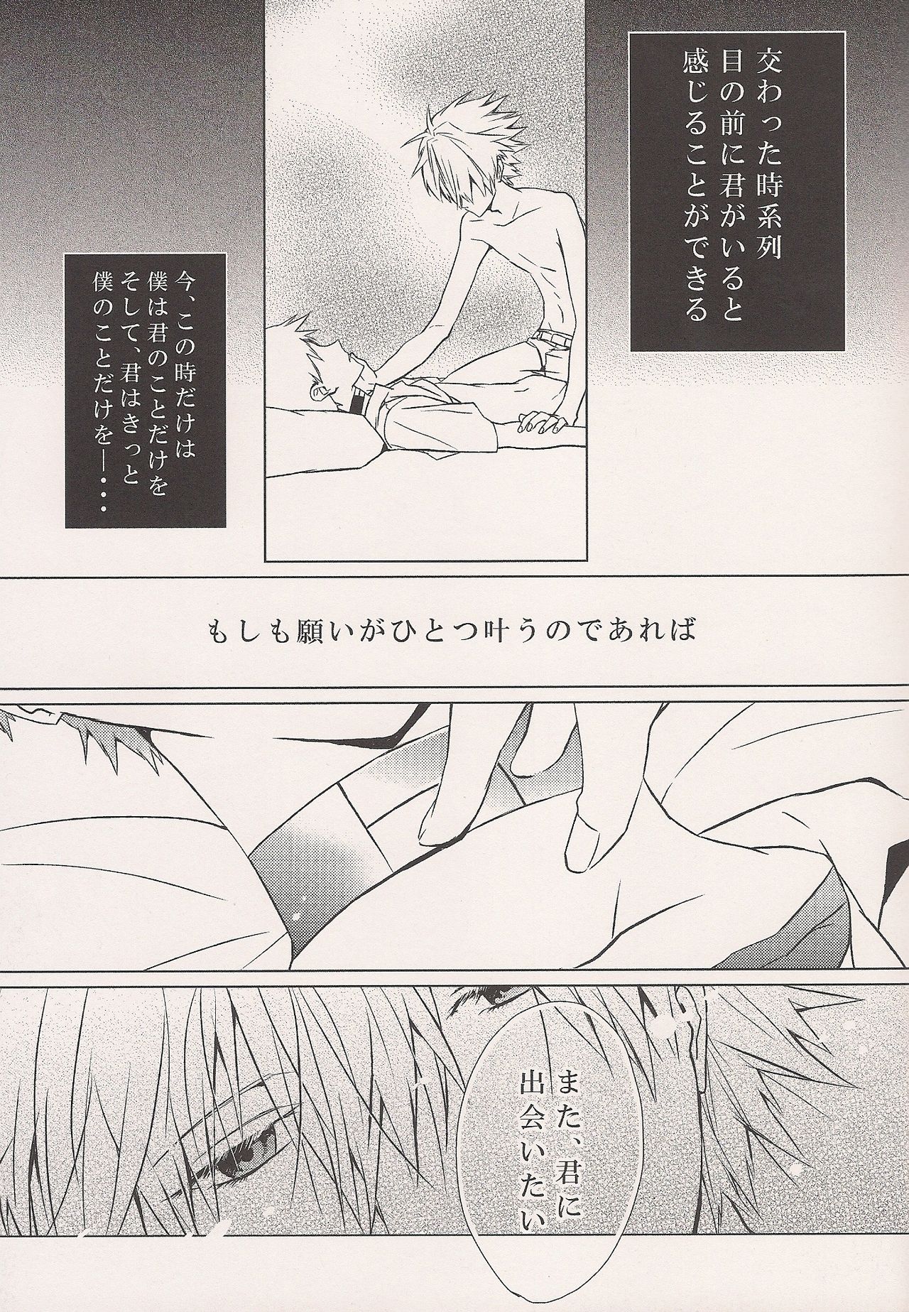Moment page 10 full