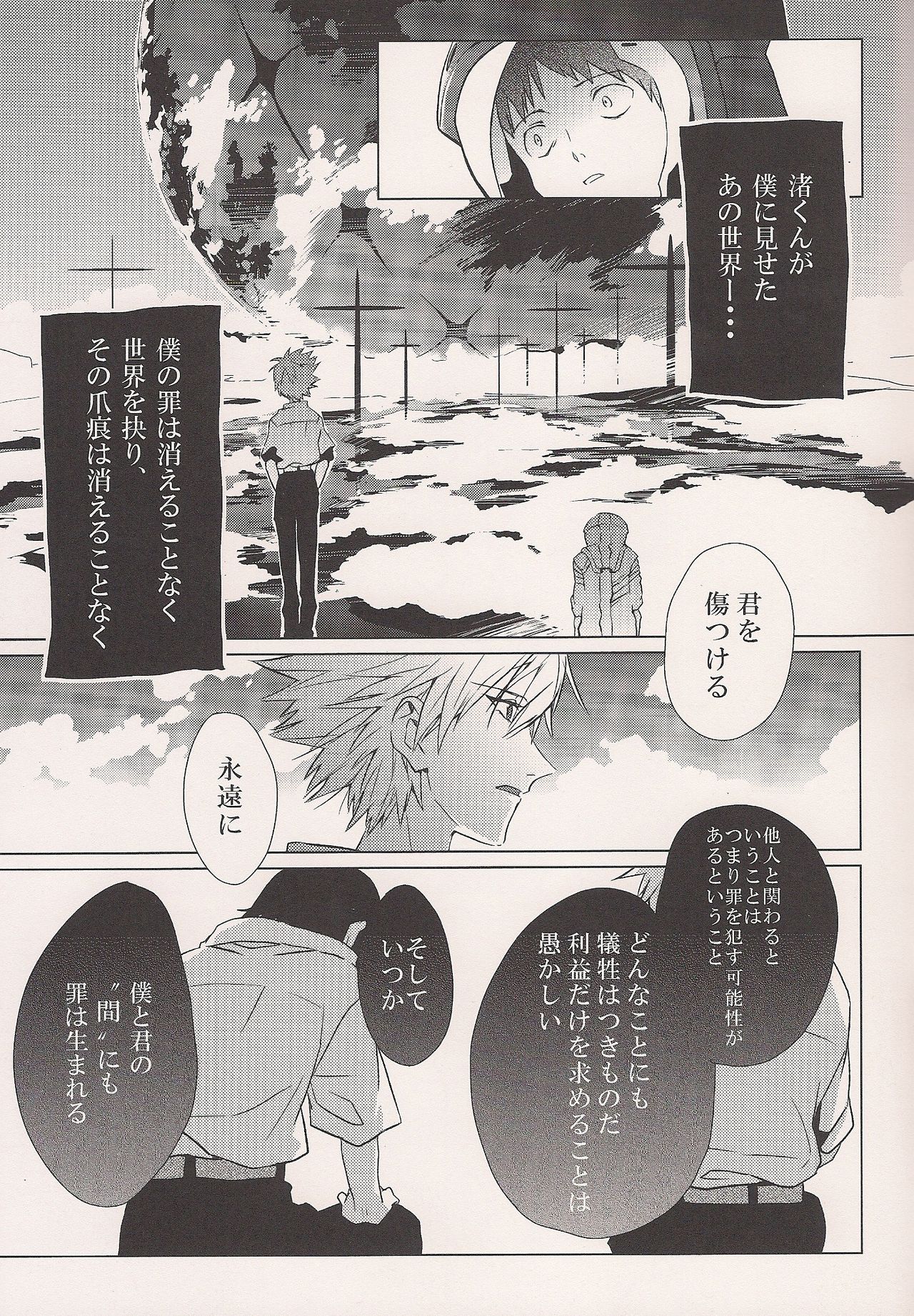 Moment page 4 full