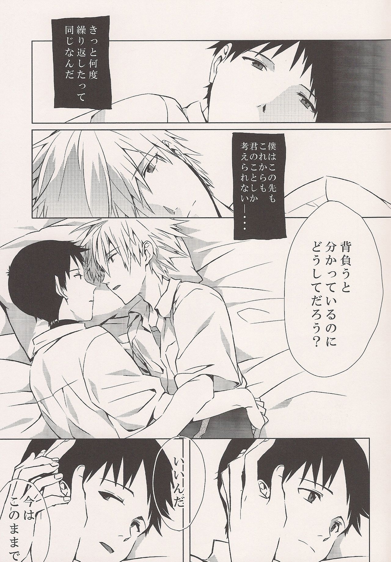 Moment page 6 full