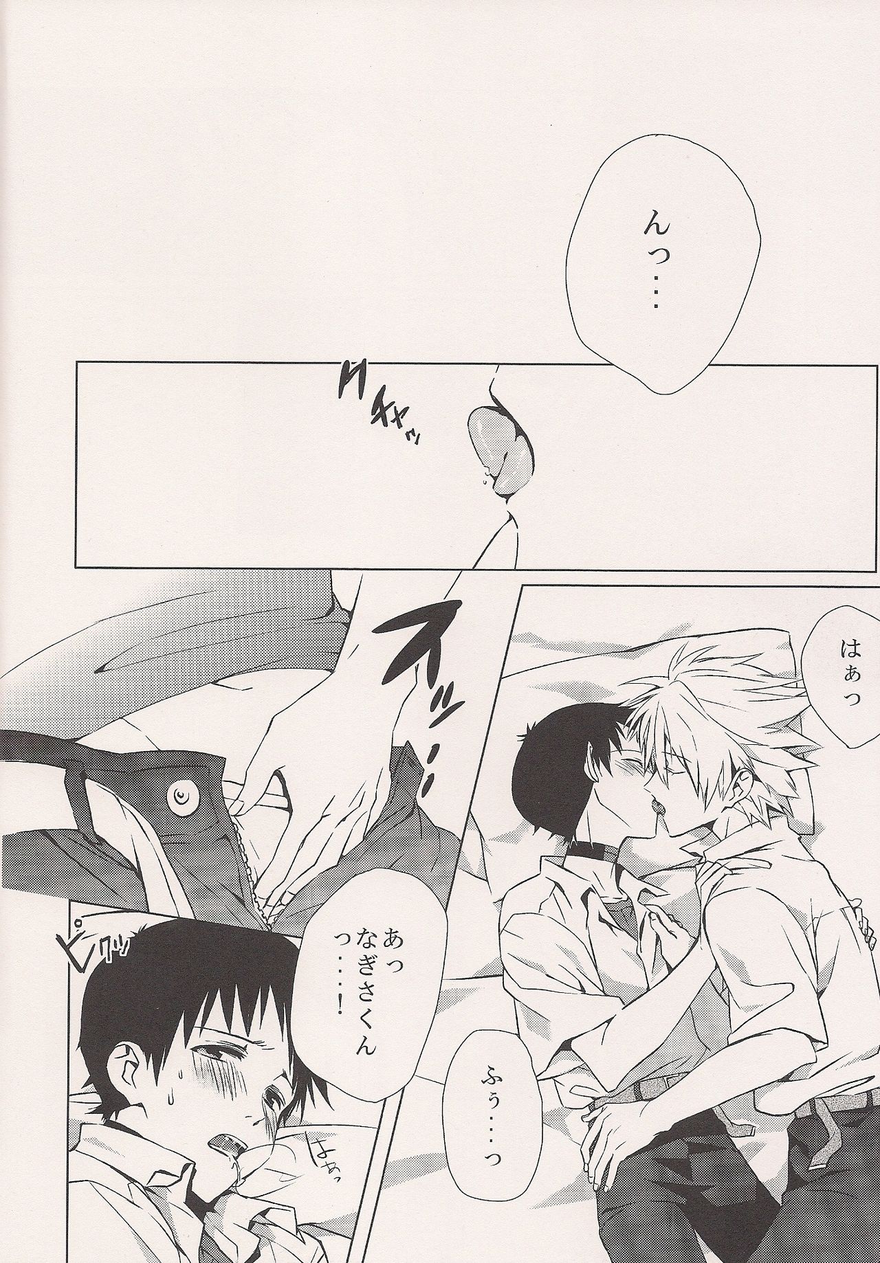 Moment page 7 full