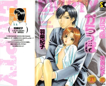 Karappo cover