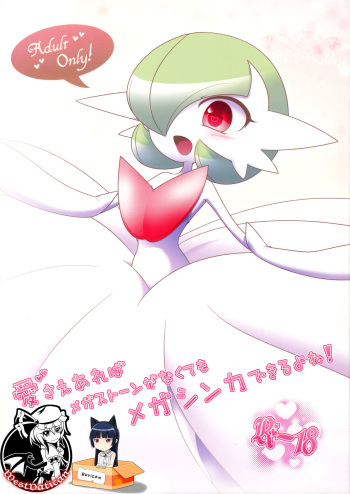 Aisae Areba Megastone ga Nakute mo Megashinka Dekiru yo ne! cover