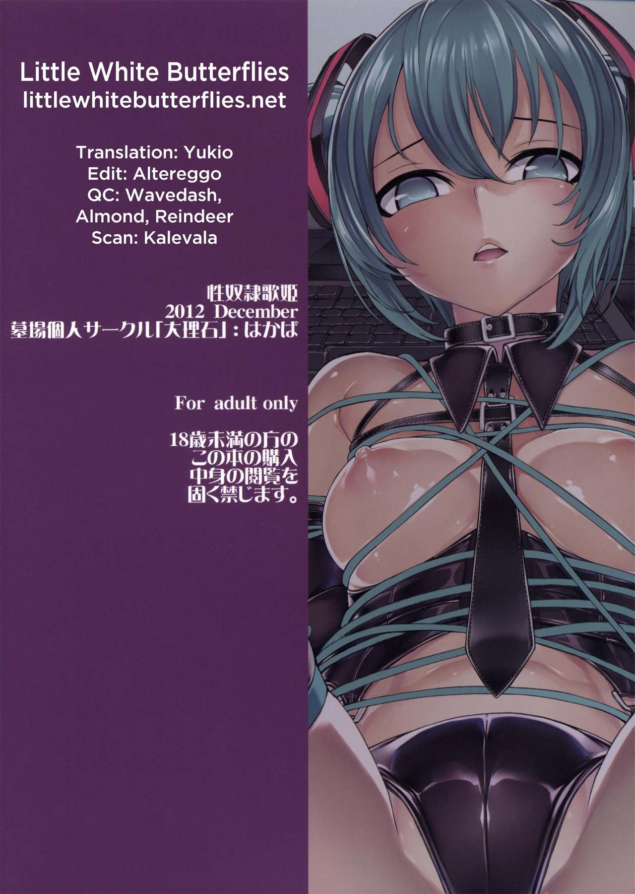 Seidorei Utahime page 2 full