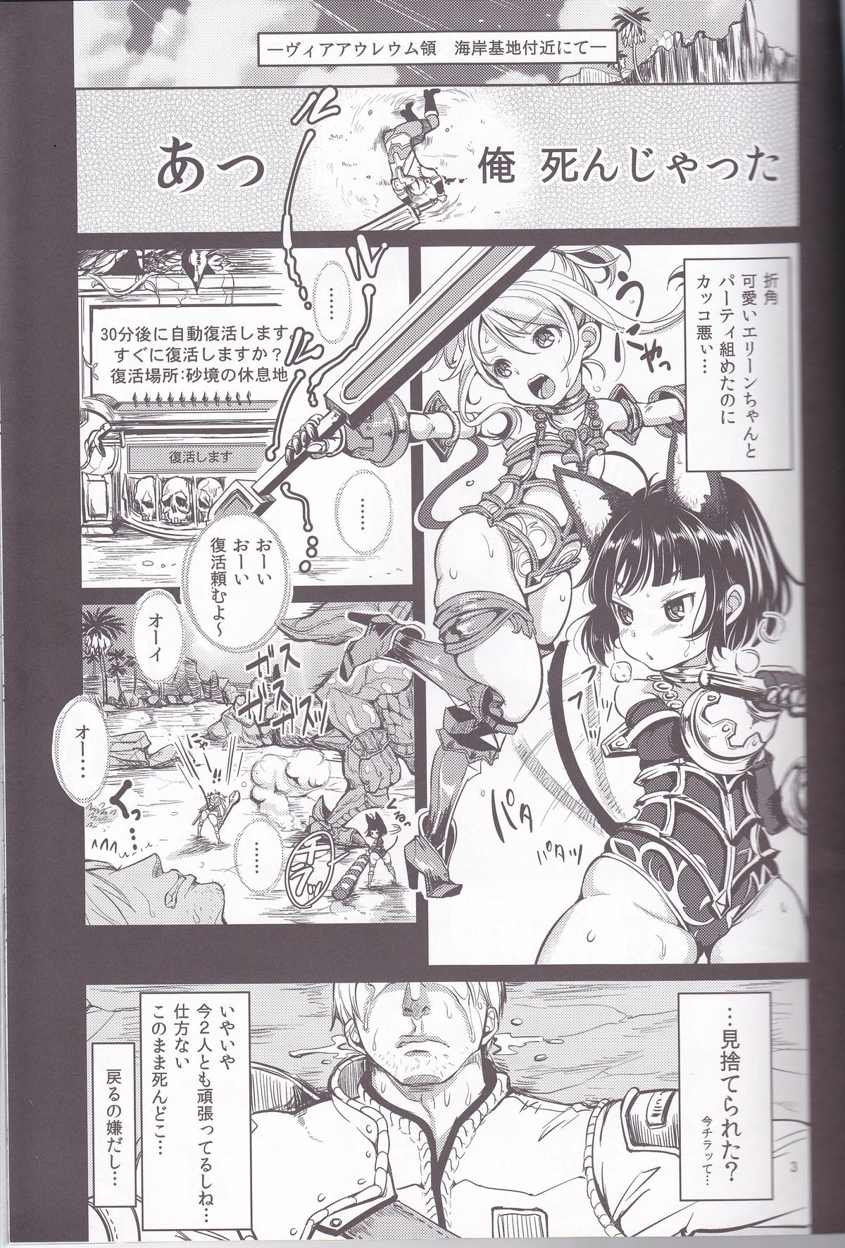 Elin Peropero x 3 page 3 full