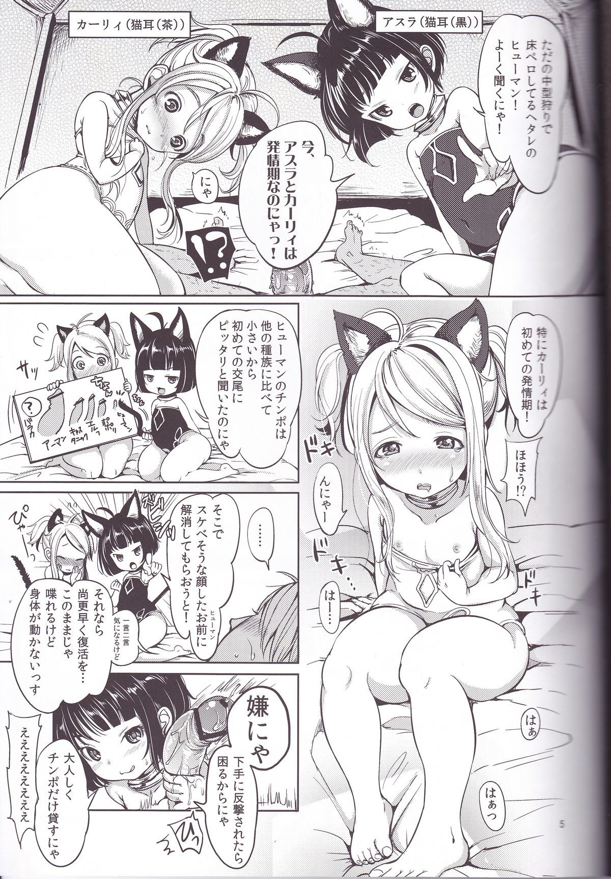 Elin Peropero x 3 page 5 full