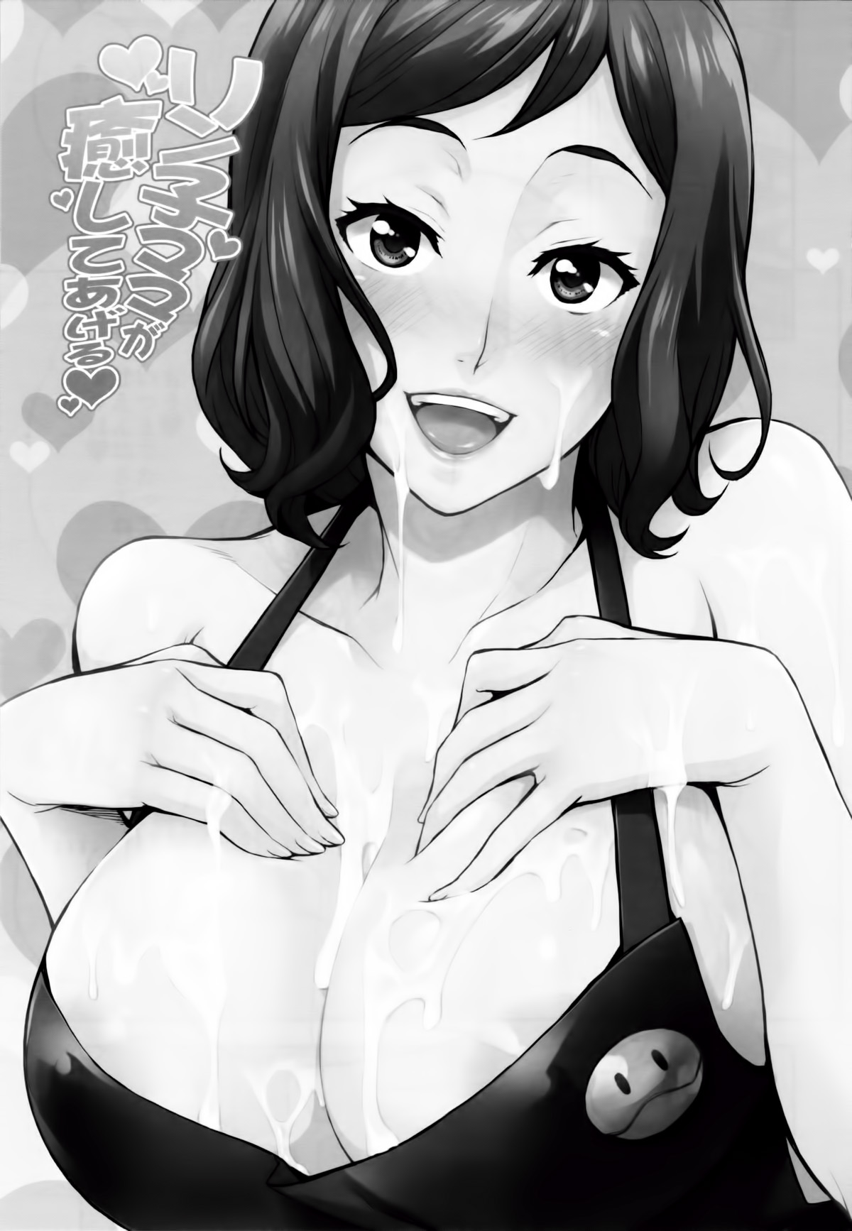 Rinko Mama ga Iyashiteageru | Mamá Rinko Te Consolará   =P666HF= page 2 full