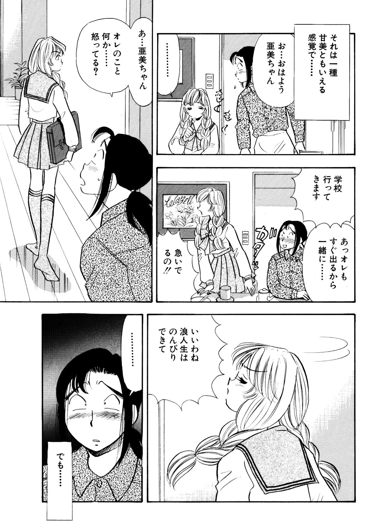 S&amp;M Junkie 10 - Shame Play page 4 full