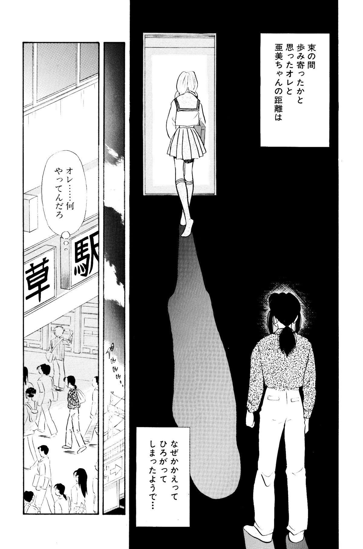 S&amp;M Junkie 10 - Shame Play page 5 full