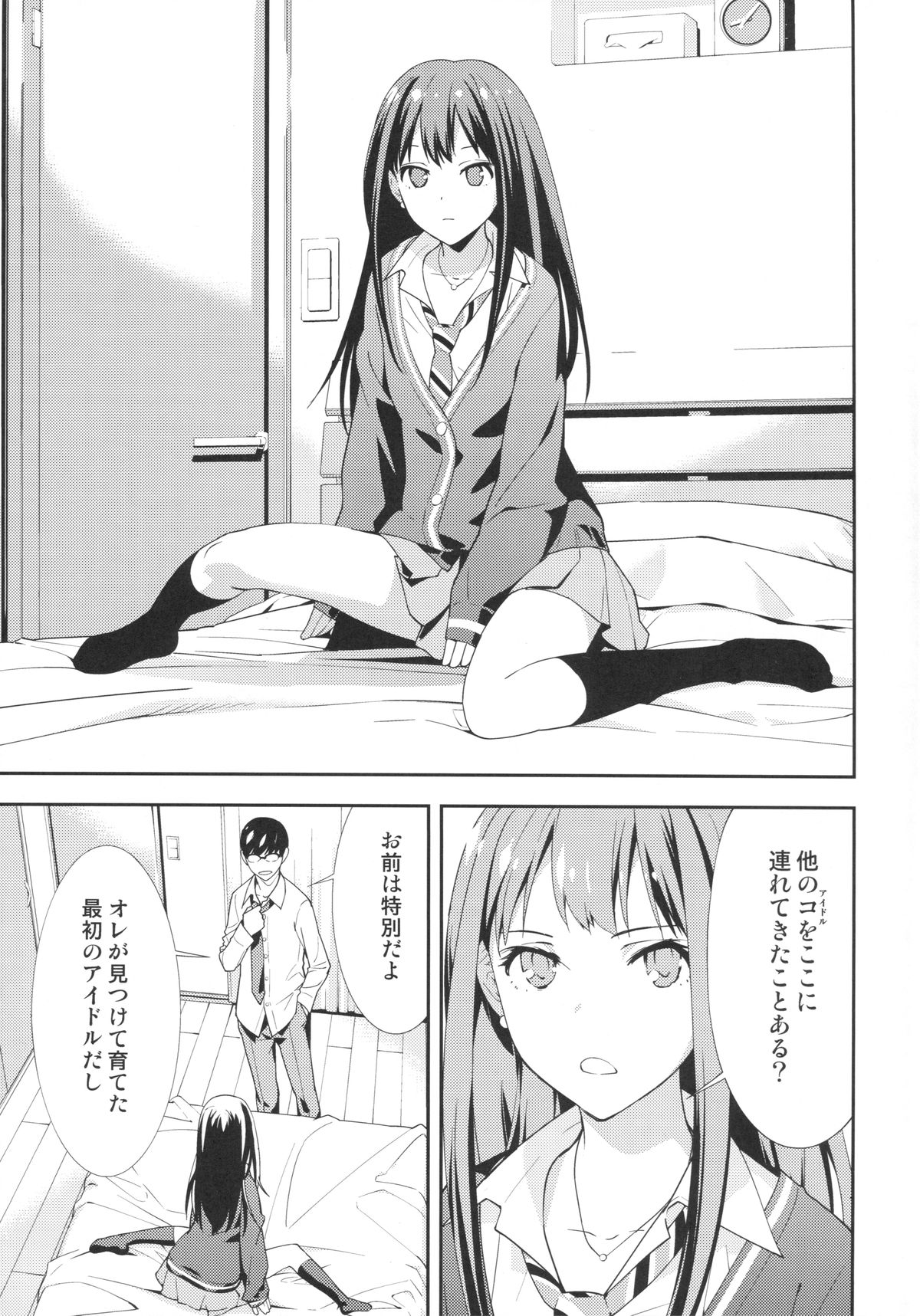Cast a page 10 full