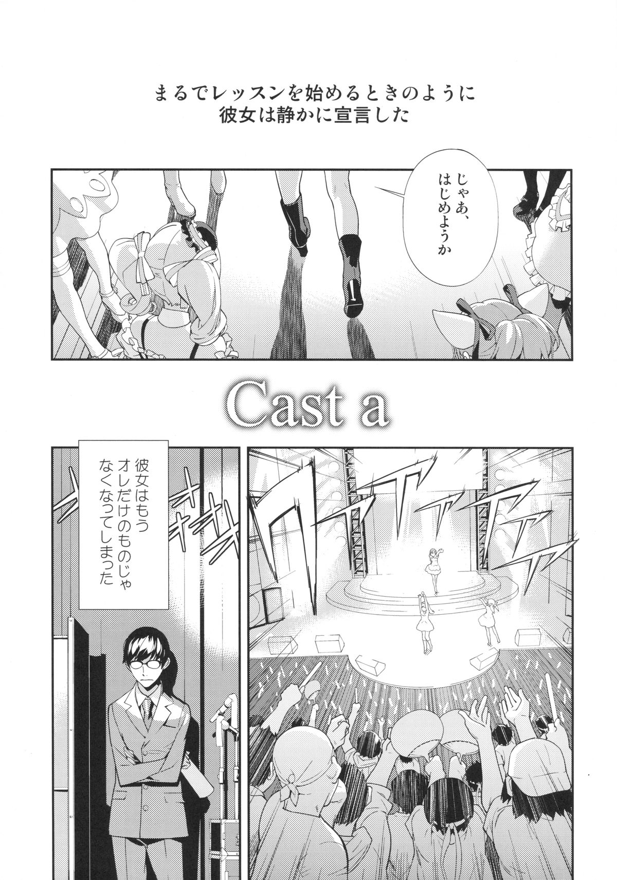 Cast a page 4 full