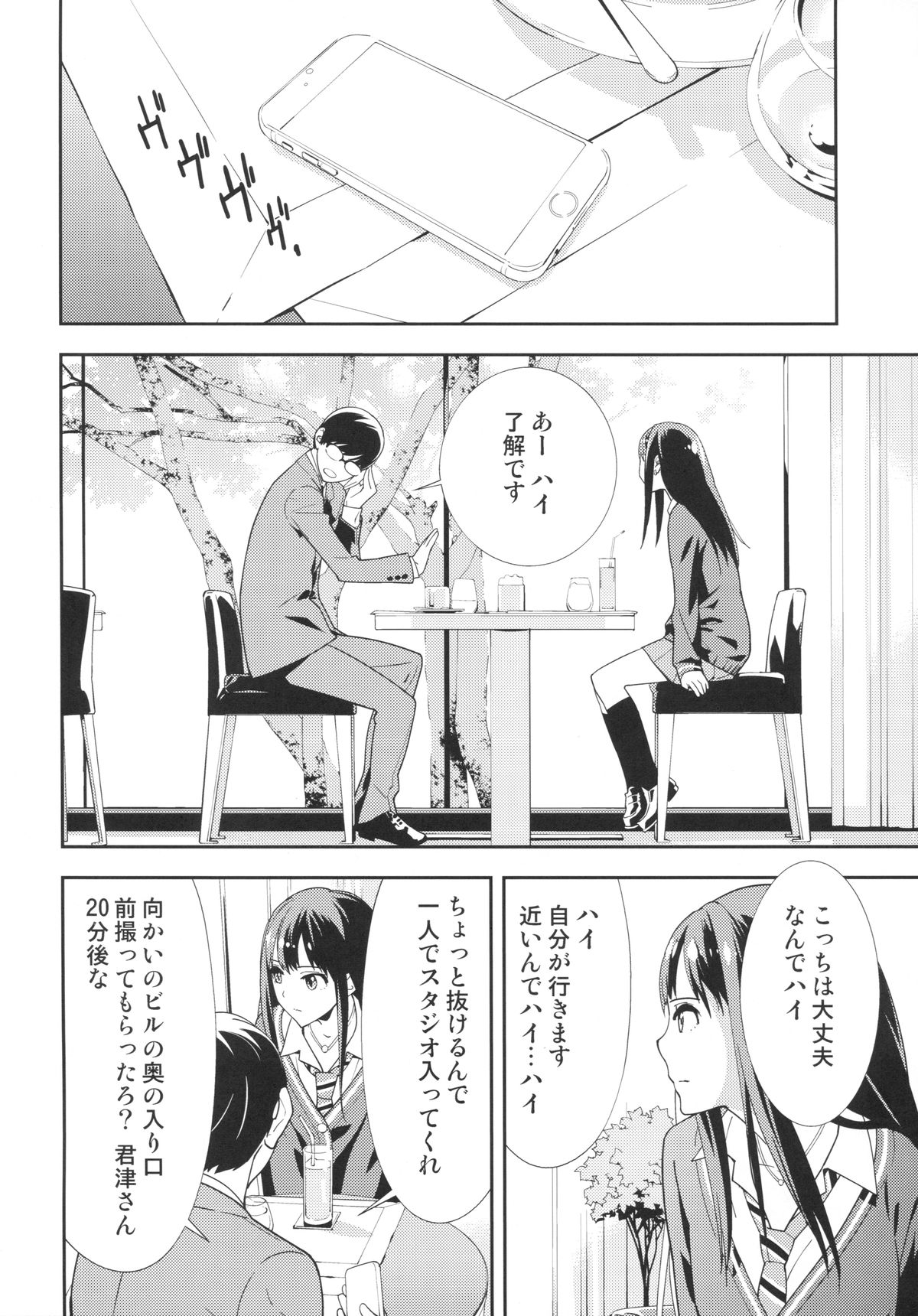 Cast a page 5 full