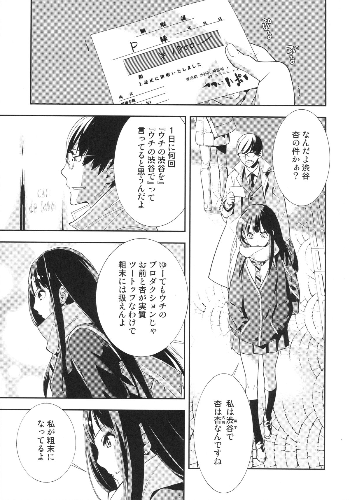 Cast a page 8 full