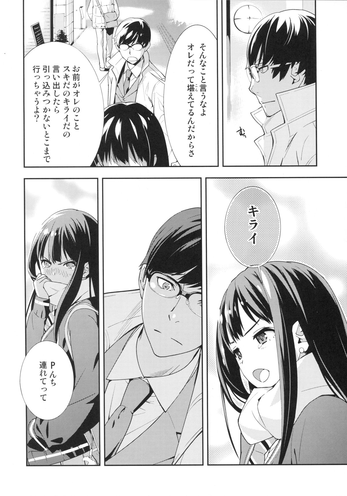 Cast a page 9 full