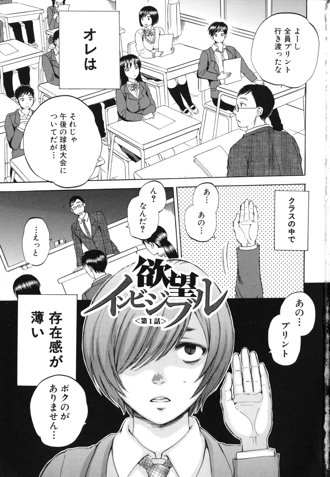 AIR-H! page 4 full