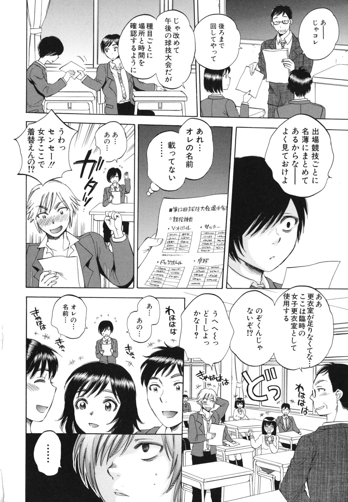 AIR-H! page 5 full