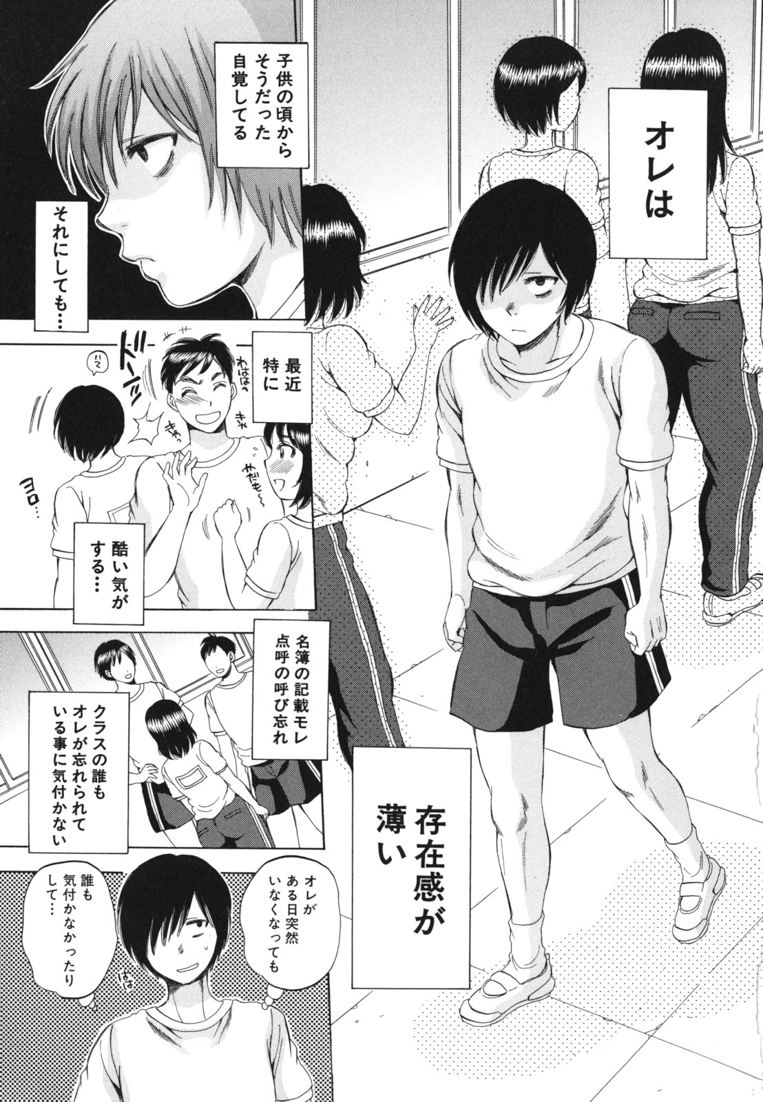 AIR-H! page 6 full