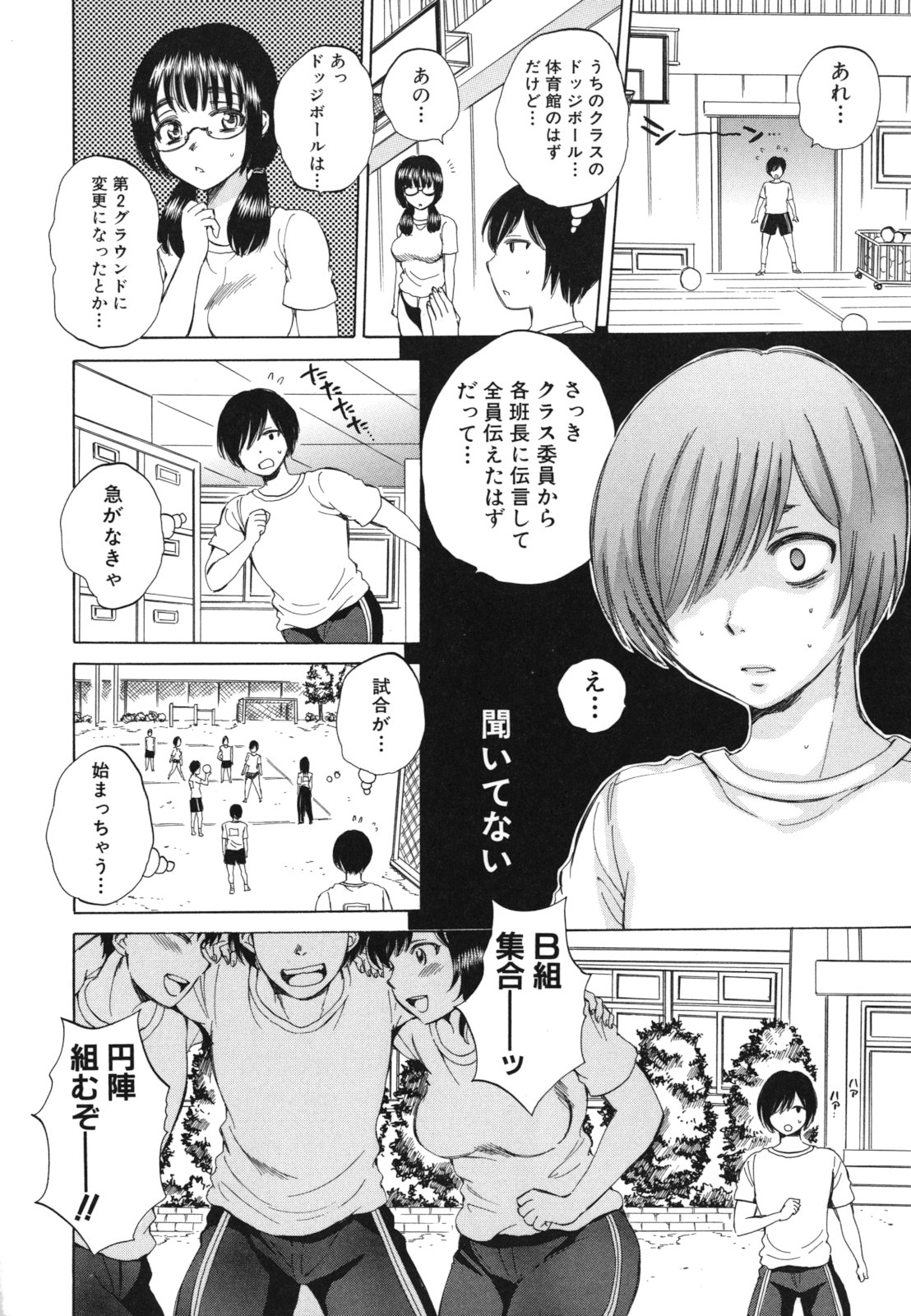 AIR-H! page 7 full