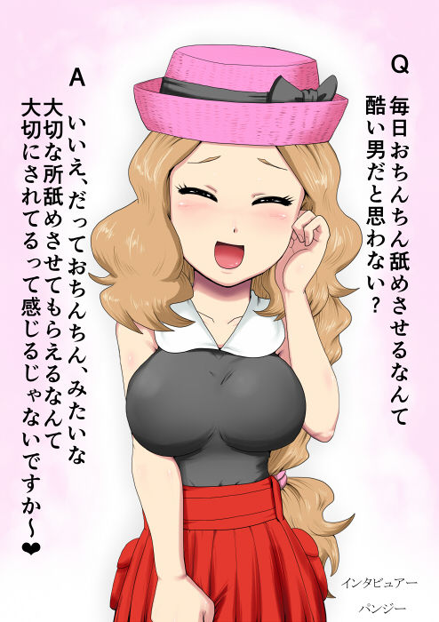 Watashi to Satoshi no Ichinichi Sonoichi page 4 full