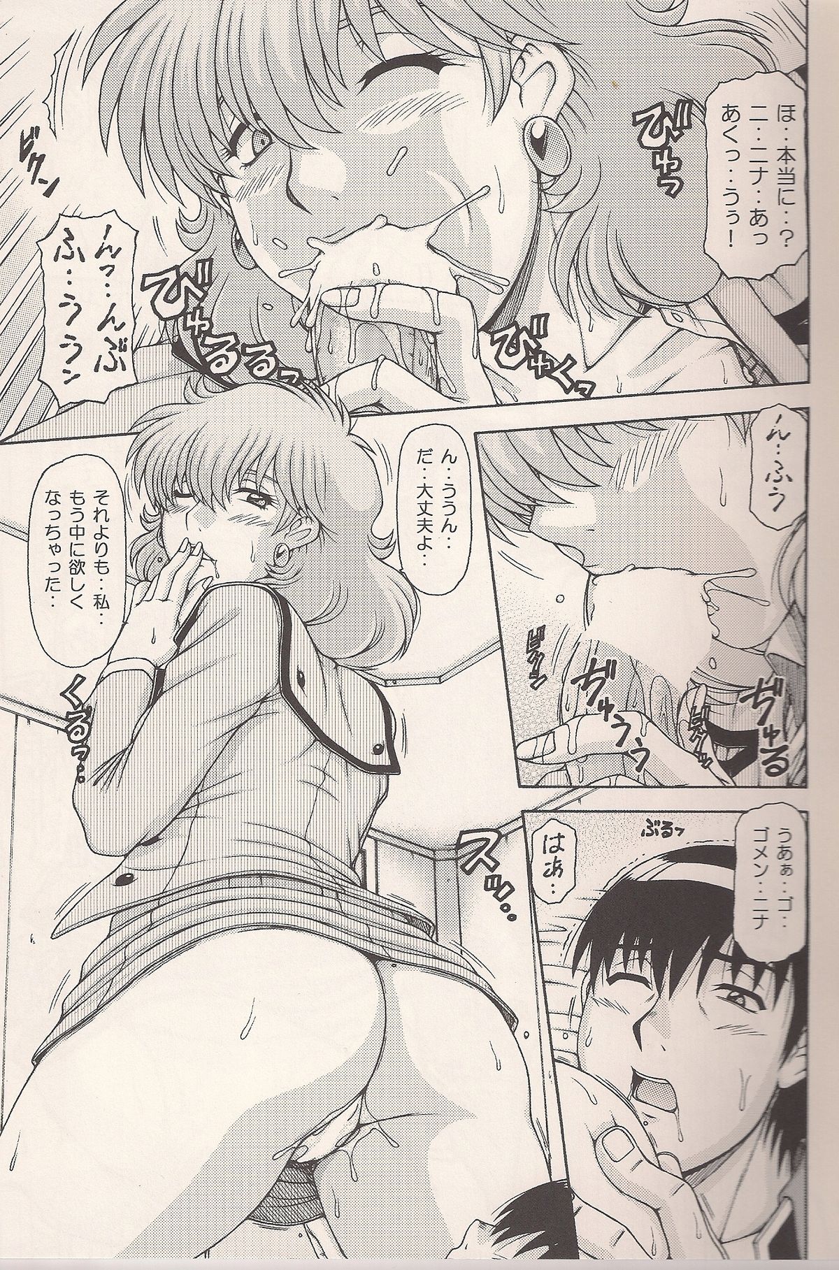 RED MUFFLER 0083 page 10 full