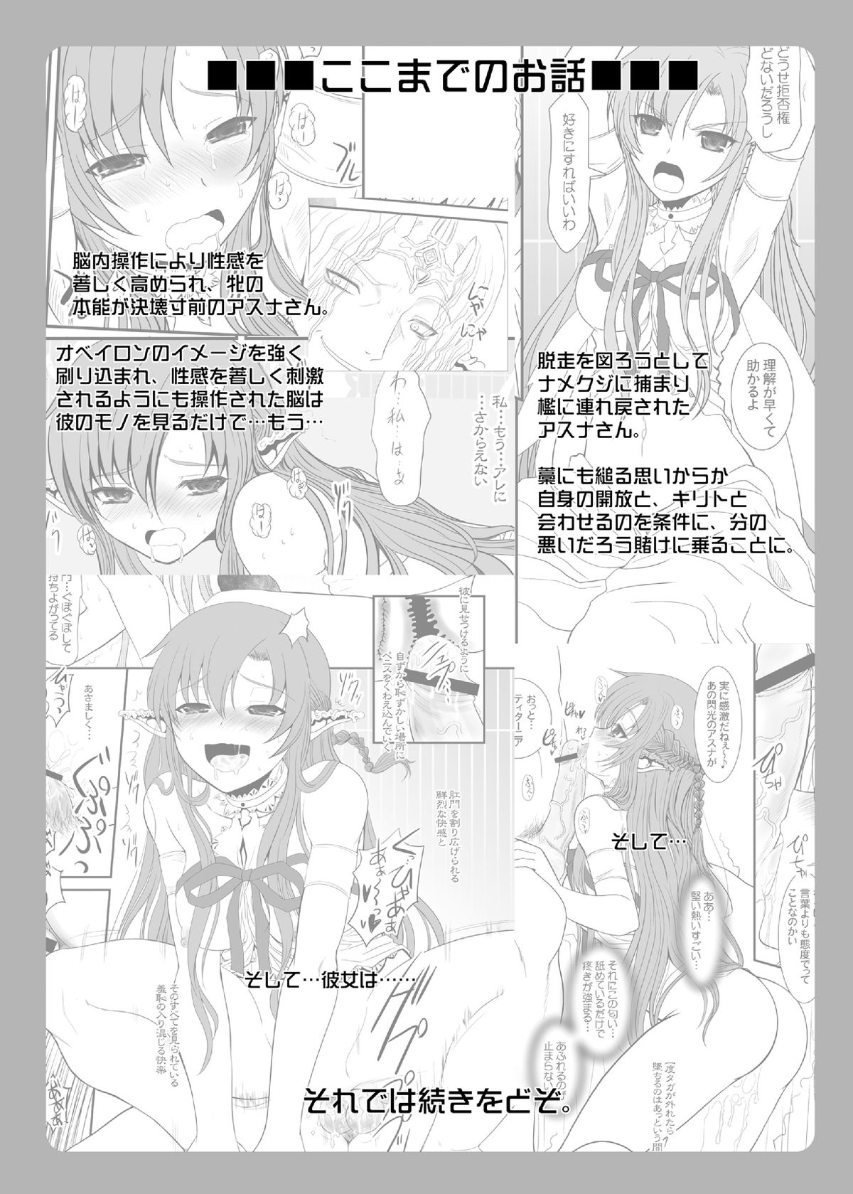 Slave Asuna On-Demand 2 page 3 full