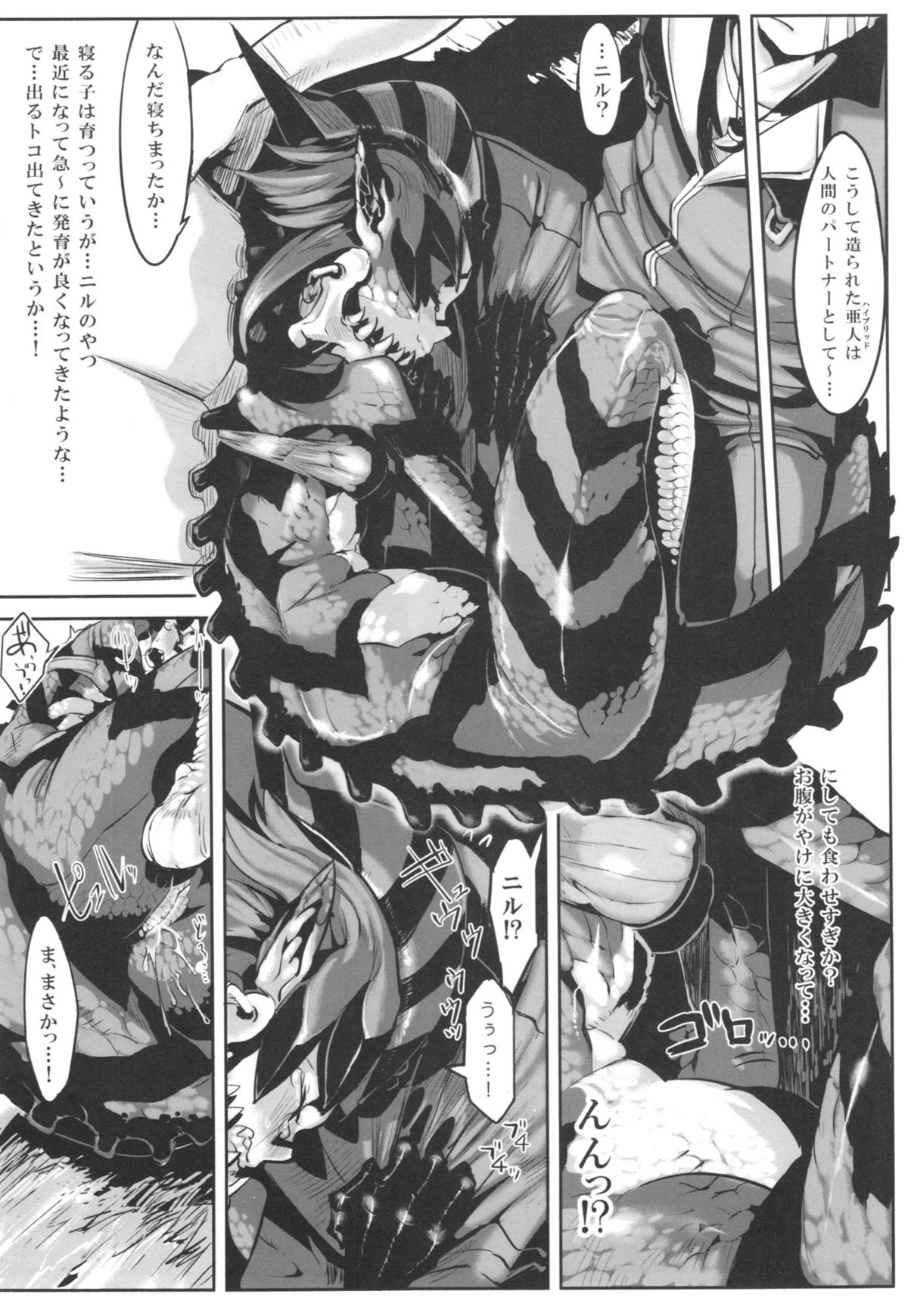 Hyakki Yakou Lv.2 Lizerds page 7 full