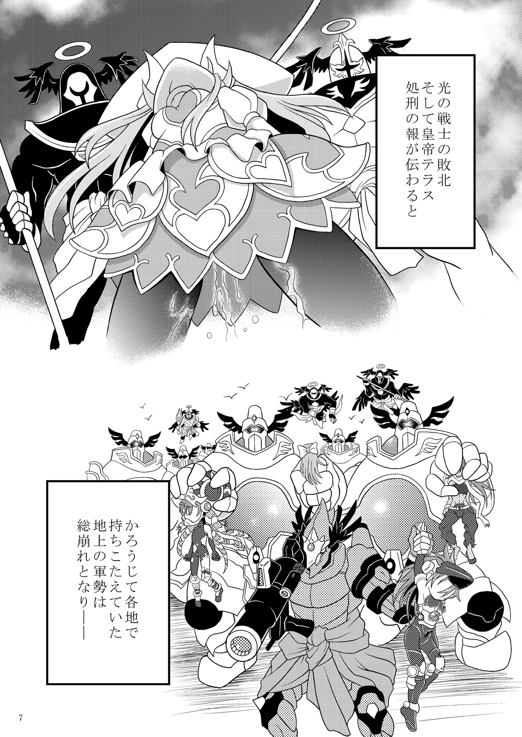 Seireiou Tettei Juurin page 6 full