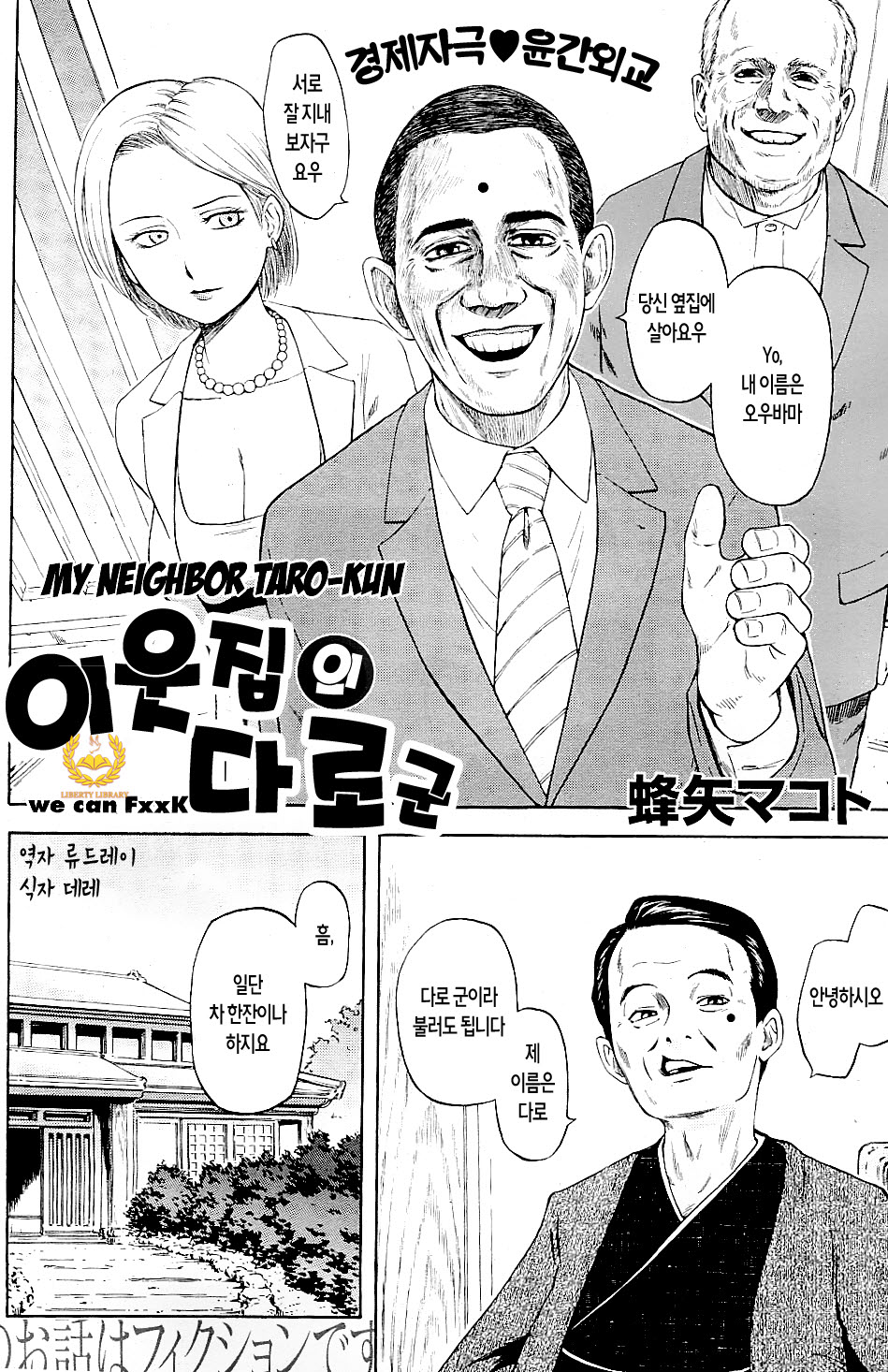 Next door neighbour Taro-kun page 2 full