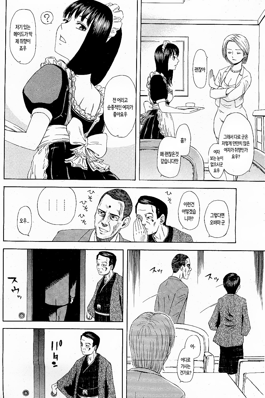Next door neighbour Taro-kun page 4 full