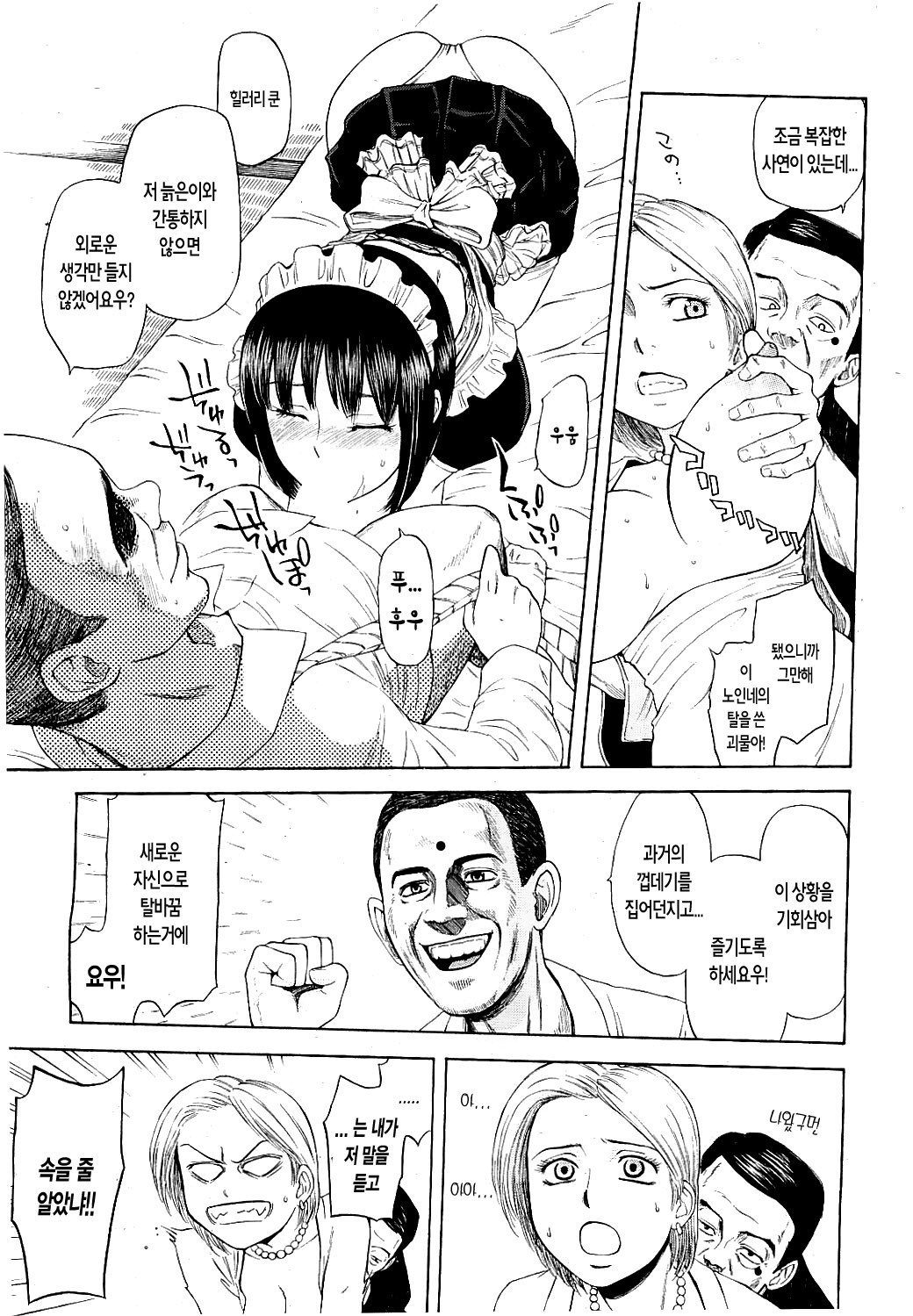 Next door neighbour Taro-kun page 7 full