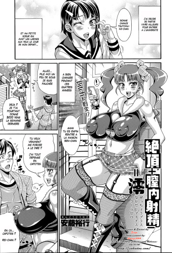 Zecchou Plus Nakadashi Minus Equal Zero | Orgasm + Creampie = Zero cover