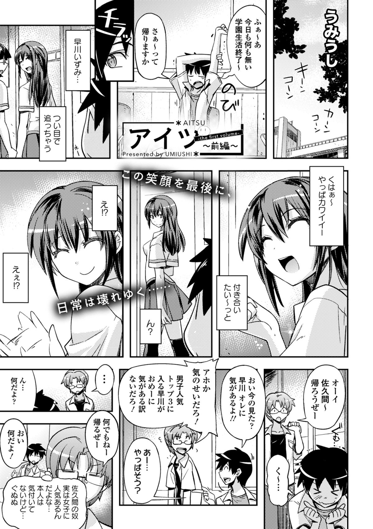 COMIC Europa 2014-11 page 7 full