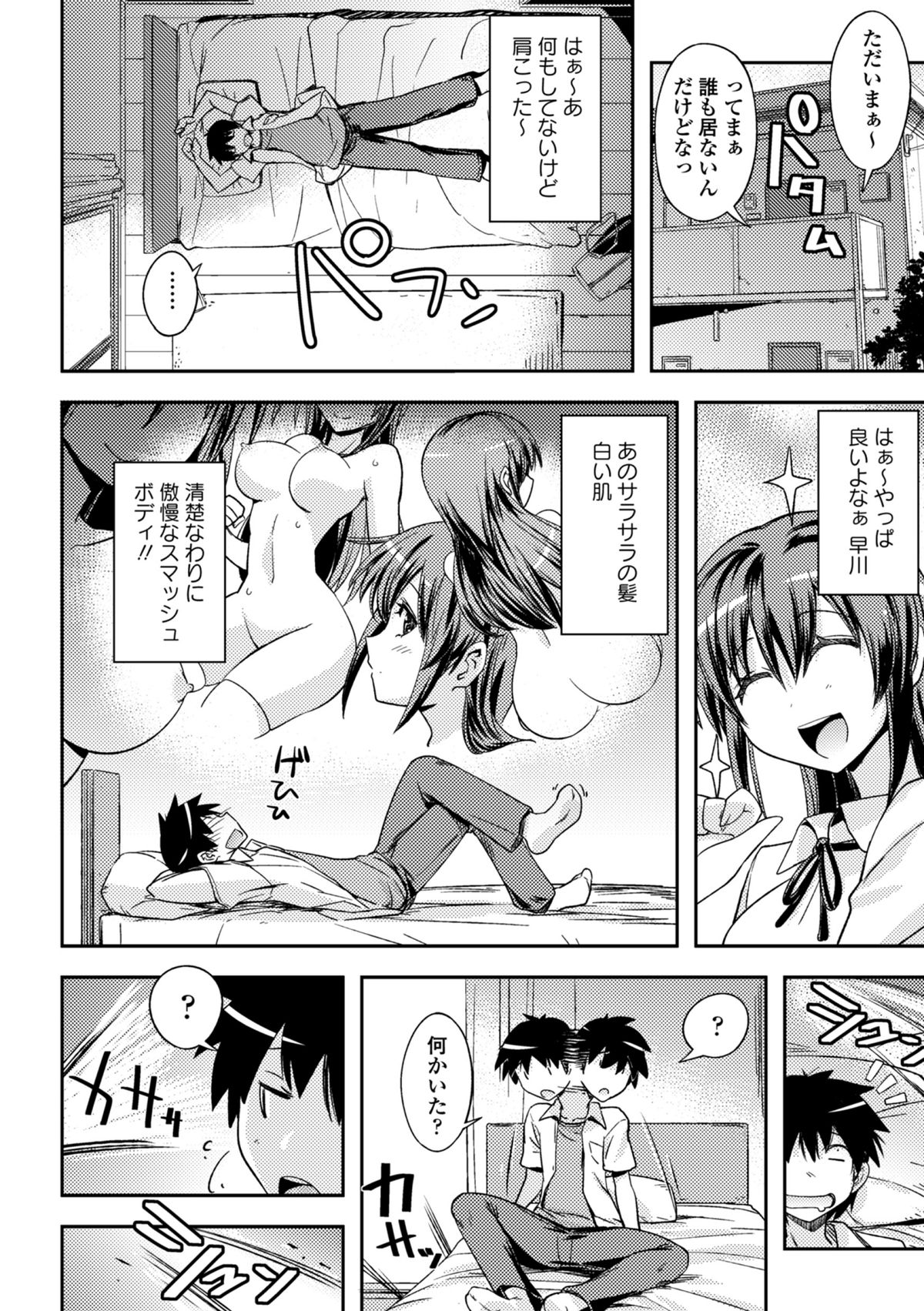 COMIC Europa 2014-11 page 8 full