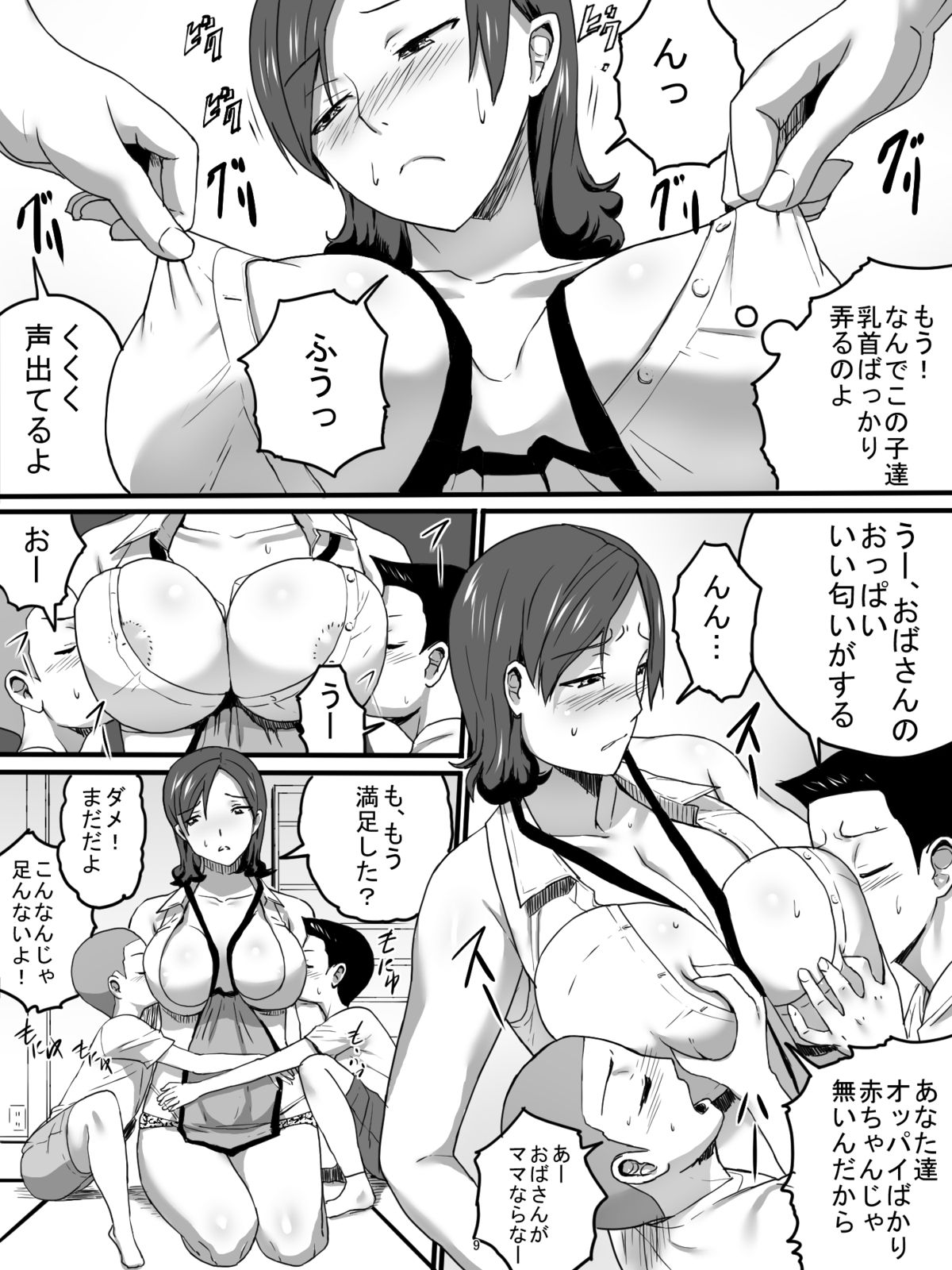 Dagashi-ya no Oba-chan page 10 full