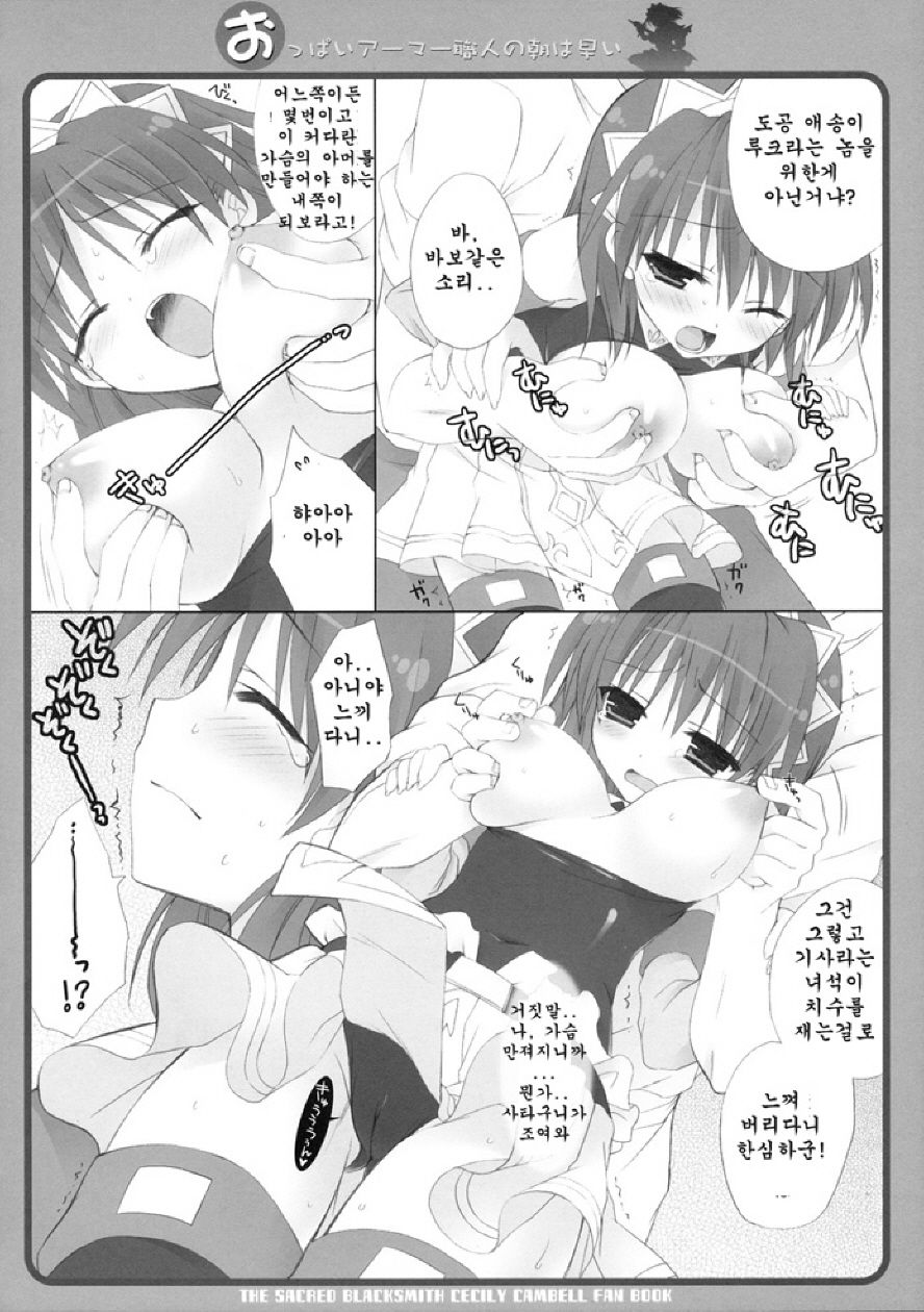 Oppai Armor Shokunin no Asa wa Haya page 10 full