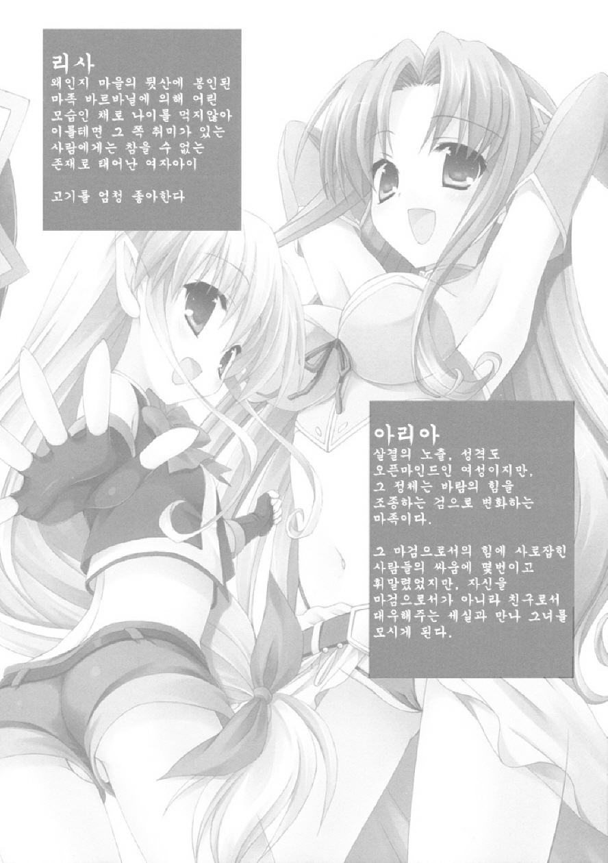Oppai Armor Shokunin no Asa wa Haya page 4 full