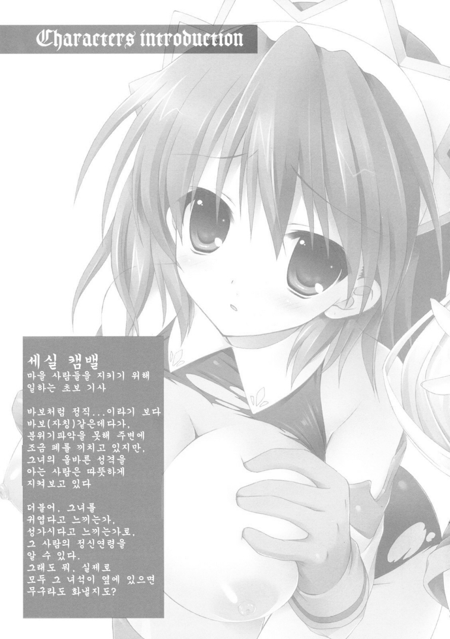 Oppai Armor Shokunin no Asa wa Haya page 5 full